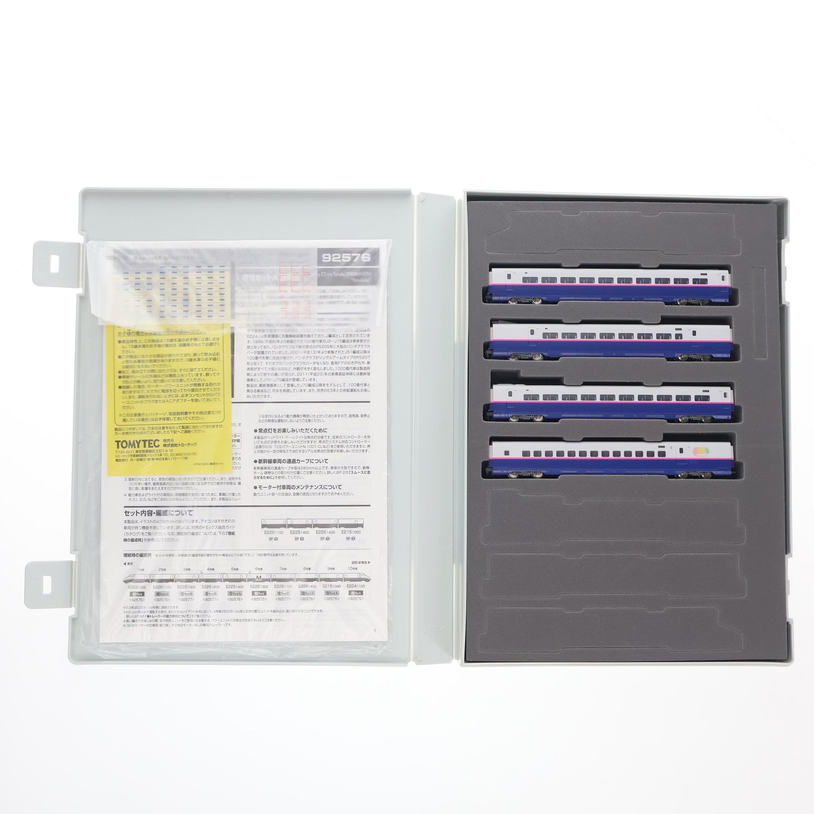 【中古即納】[RWM] (再販) 92576 E2 1000系東北新幹線(やまびこ)増結セットA(4両)(動力無し) Nゲージ 鉄道模型 TOMIX(トミックス)(20181111)