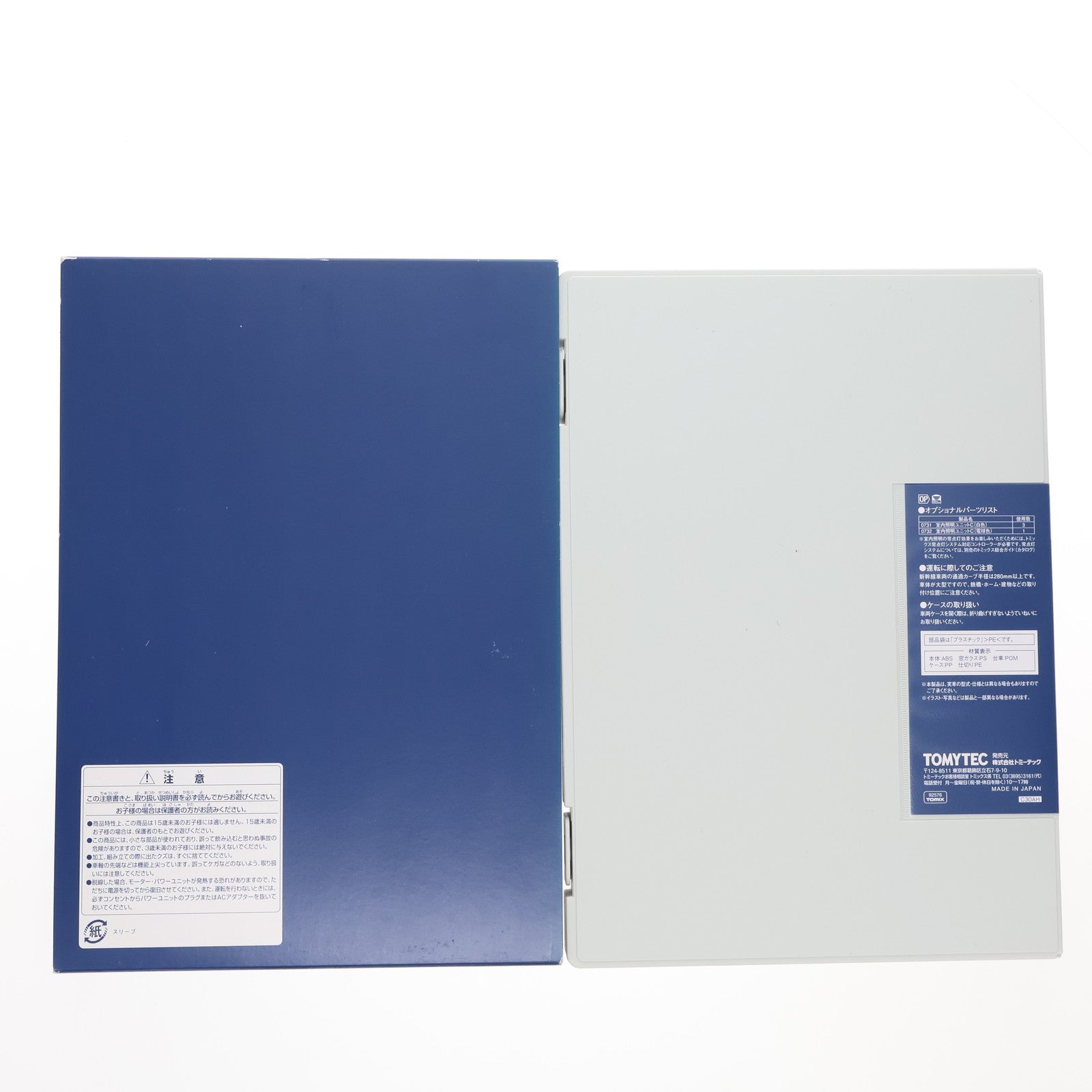 【中古即納】[RWM] (再販) 92576 E2 1000系東北新幹線(やまびこ)増結セットA(4両)(動力無し) Nゲージ 鉄道模型 TOMIX(トミックス)(20181111)