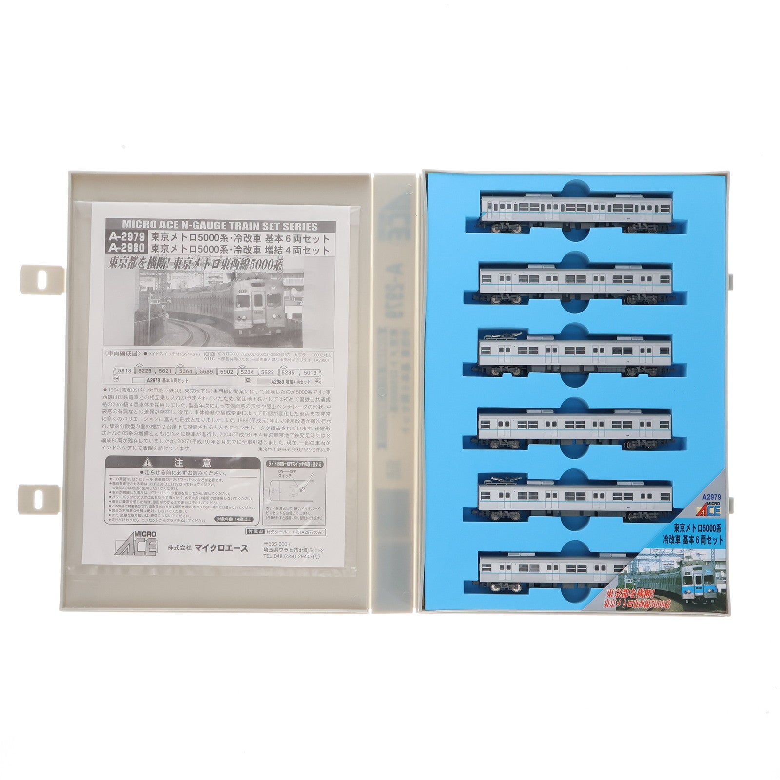 【中古即納】[RWM] A2979 東京メトロ 5000系 冷改車 基本6両セット(動力付き) Nゲージ 鉄道模型 MICRO ACE(マイクロエース)(20090130)