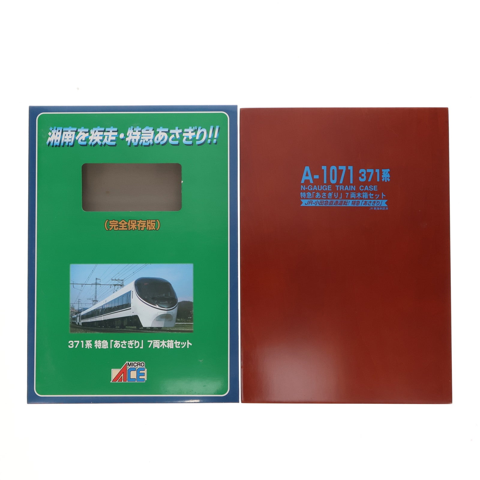 【中古即納】[RWM] A1071 371系 特急「あさぎり」 7両木箱セット(動力付き) Nゲージ 鉄道模型 MICRO ACE(マイクロエース)(20051230)