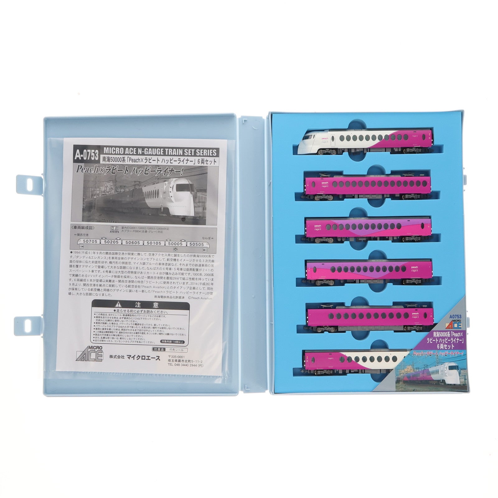 【中古即納】[RWM] A0753 南海50000系 「Peach×ラピート ハッピーライナー」 6両セット(動力付き) Nゲージ 鉄道模型 MICRO ACE(マイクロエース)(20150621)