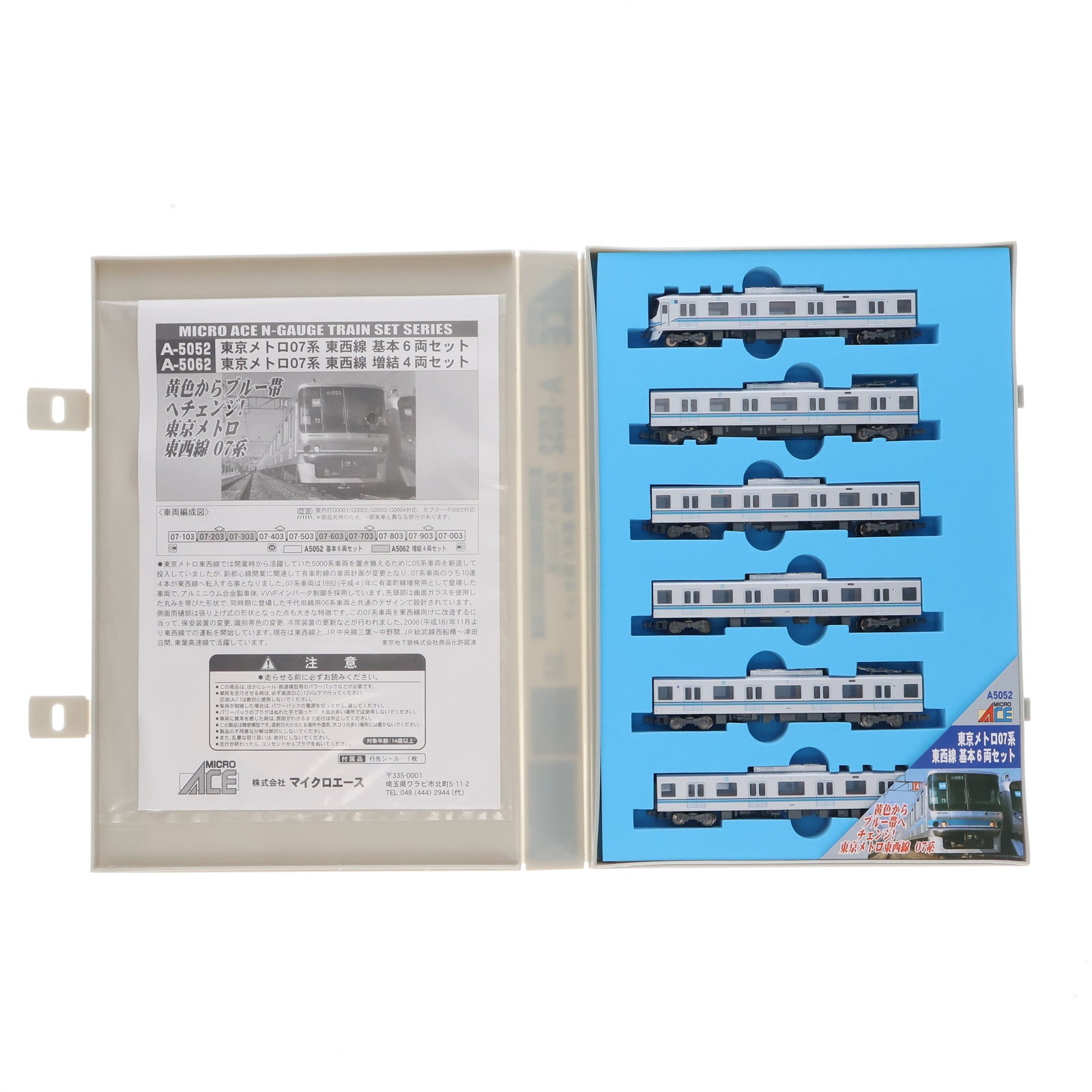 【中古即納】[RWM] A5052 東京メトロ07系東西線 基本6両セット(動力付き) Nゲージ 鉄道模型 MICRO ACE(マイクロエース)(20080920)