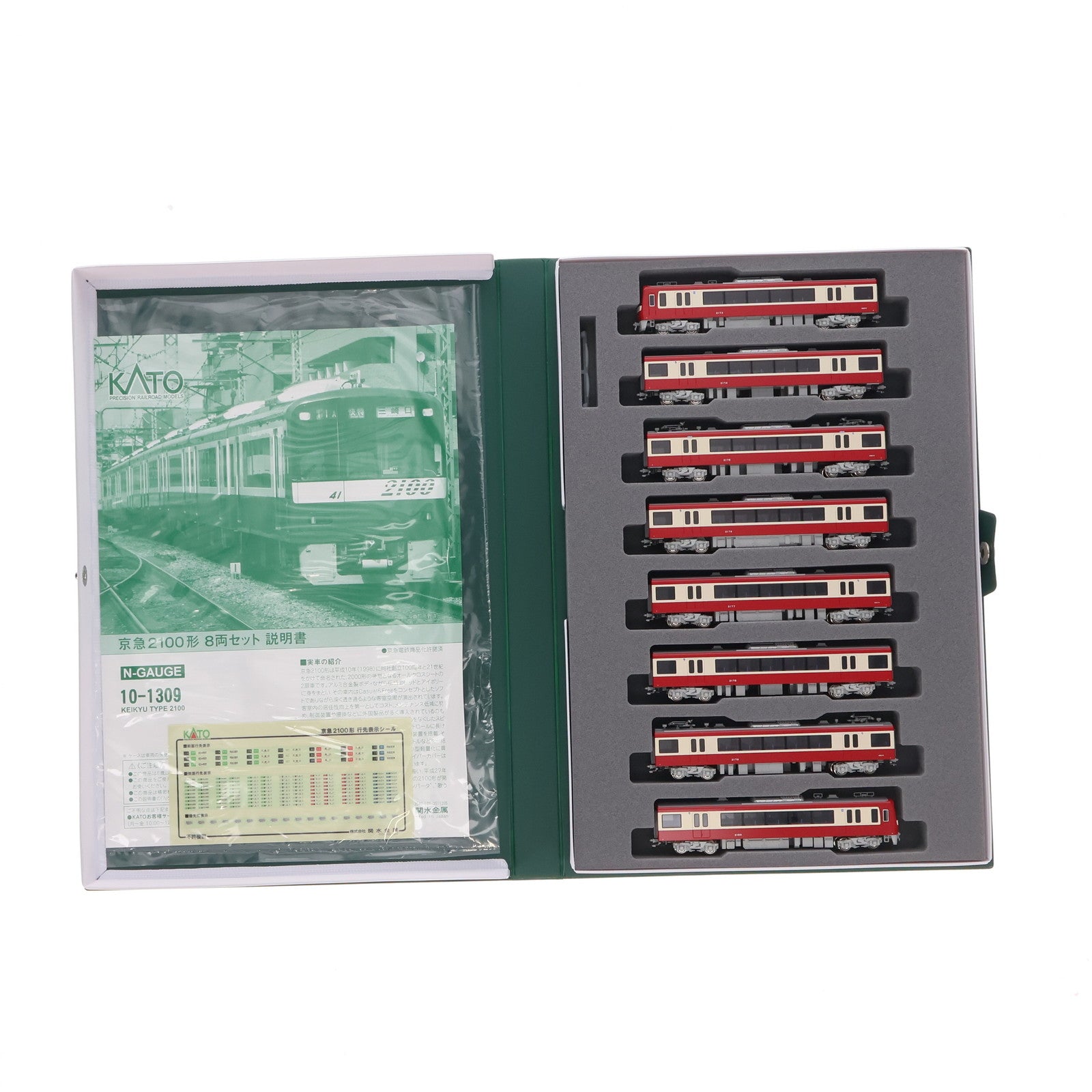 【中古即納】[RWM] 10-1309 特別企画品 京浜急行 2100形 8両セット(動力付き) Nゲージ 鉄道模型 KATO(カトー)(20151227)