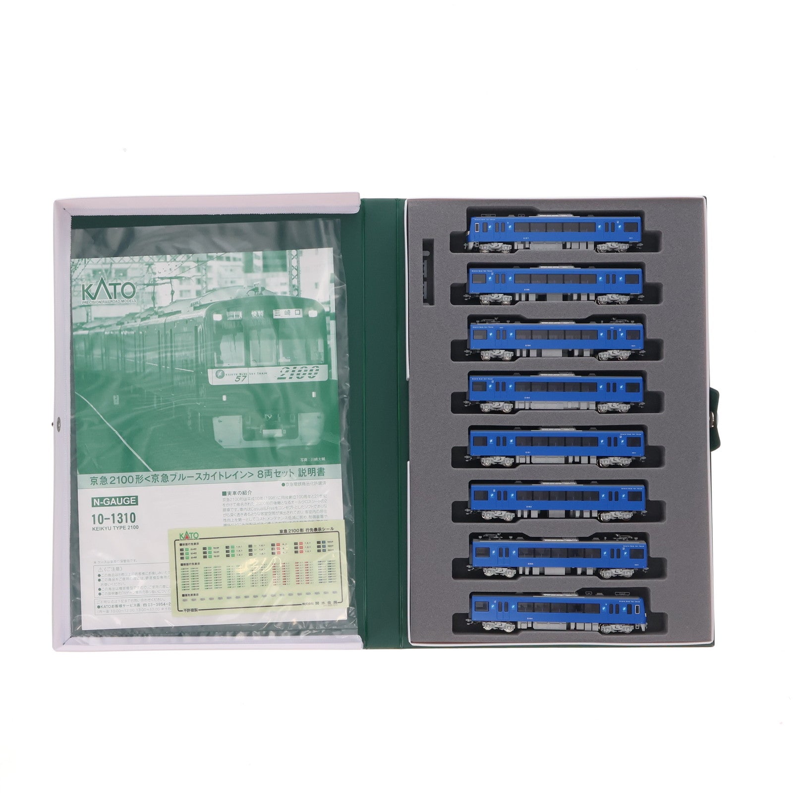 【中古即納】[RWM] 10-1310 特別企画品 京急2100形「京急ブルースカイトレイン」 8両セット(動力付き) Nゲージ 鉄道模型 KATO(カトー)(20170705)