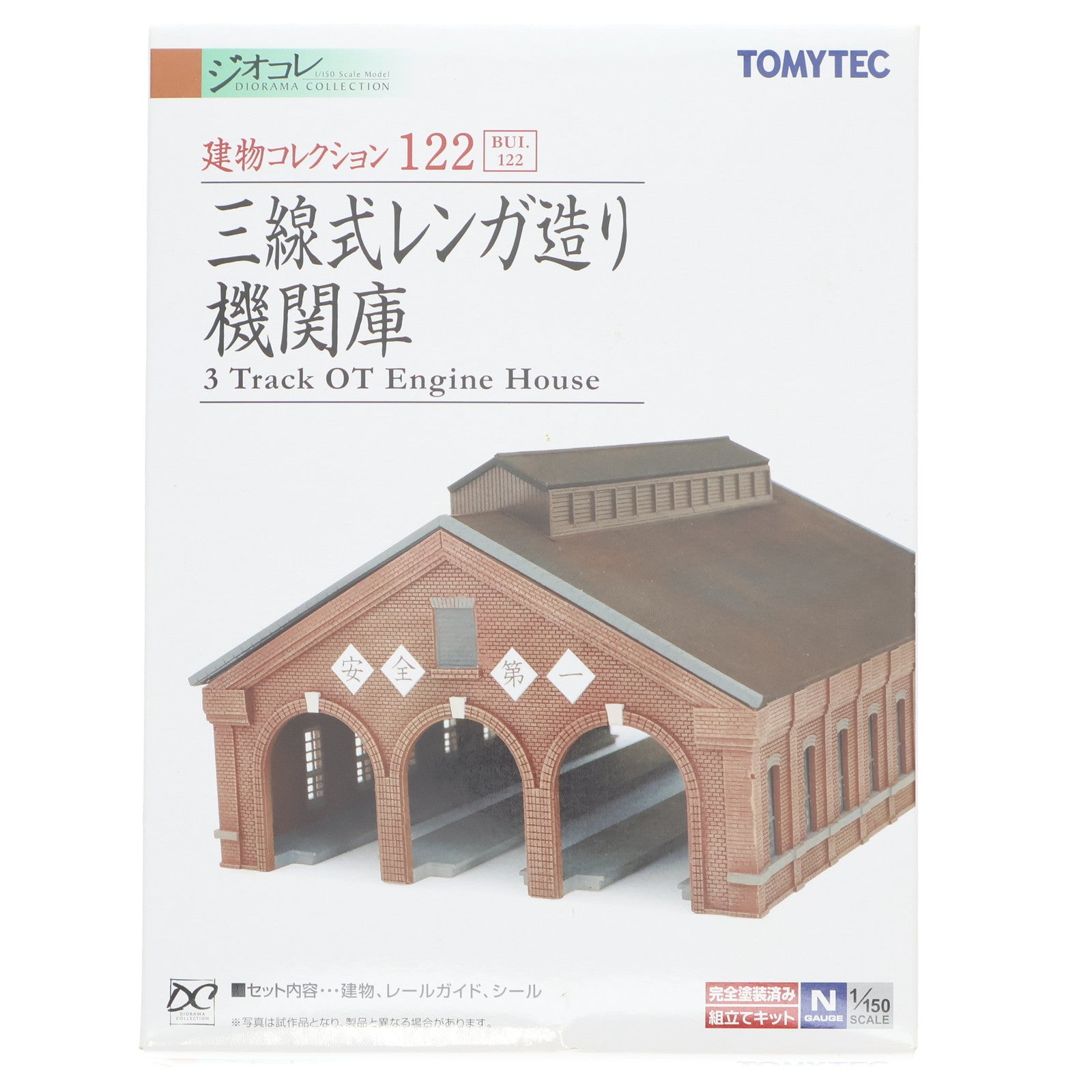 【中古即納】[RWM] 273424 建物コレクション(建コレ) 122 三線式レンガ造り機関庫 Nゲージ 鉄道模型 TOMYTEC(トミーテック)(20130831)