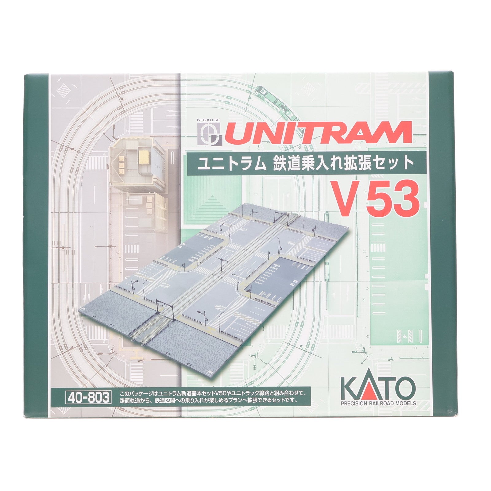 【中古即納】[RWM] 40-803 UNITRAM(ユニトラム) 鉄道乗入れ拡張セット V53 Nゲージ 鉄道模型 KATO(カトー)(20111029)