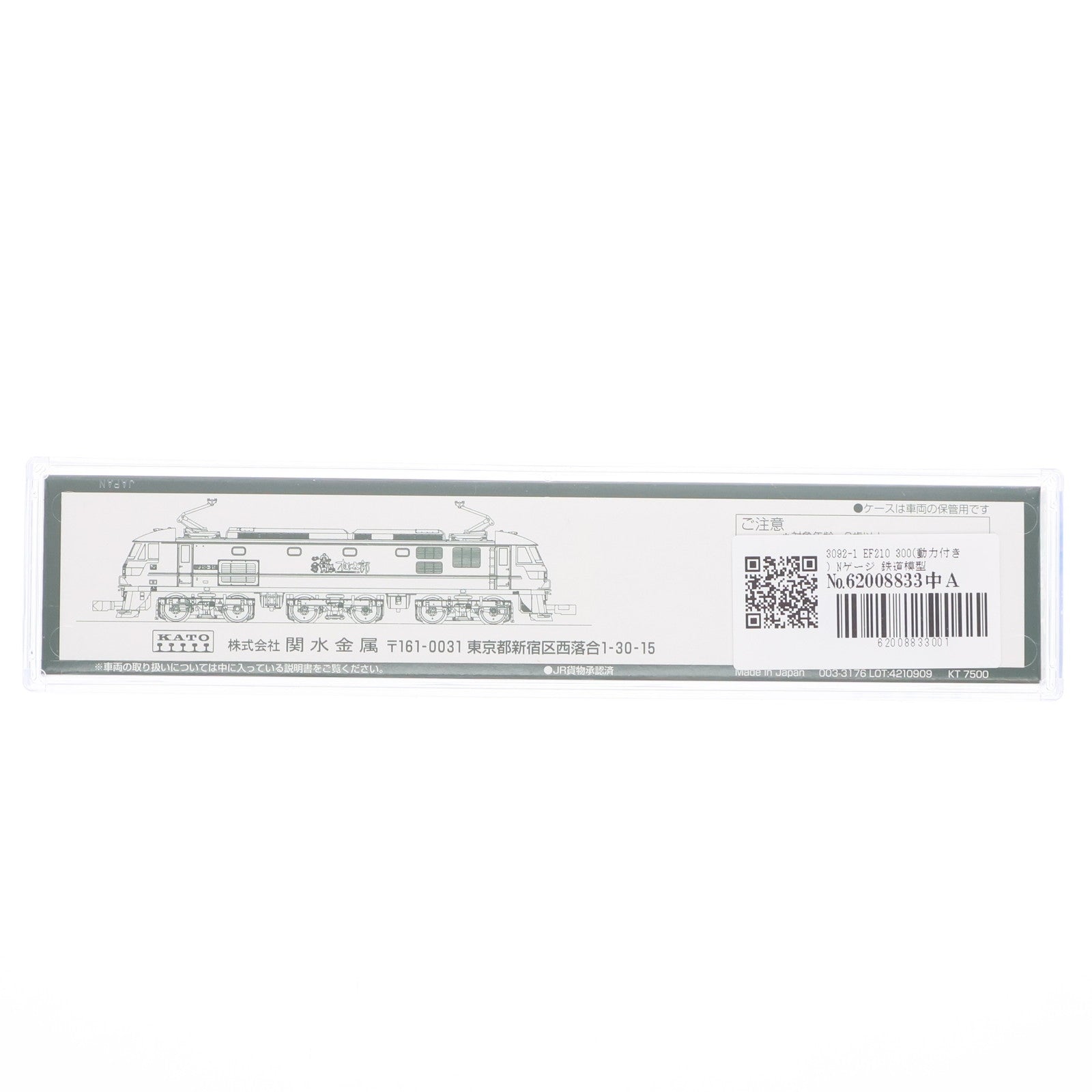 【中古即納】[RWM] 3092-1 EF210 300(動力付き) Nゲージ 鉄道模型 KATO(カトー)(20210501)