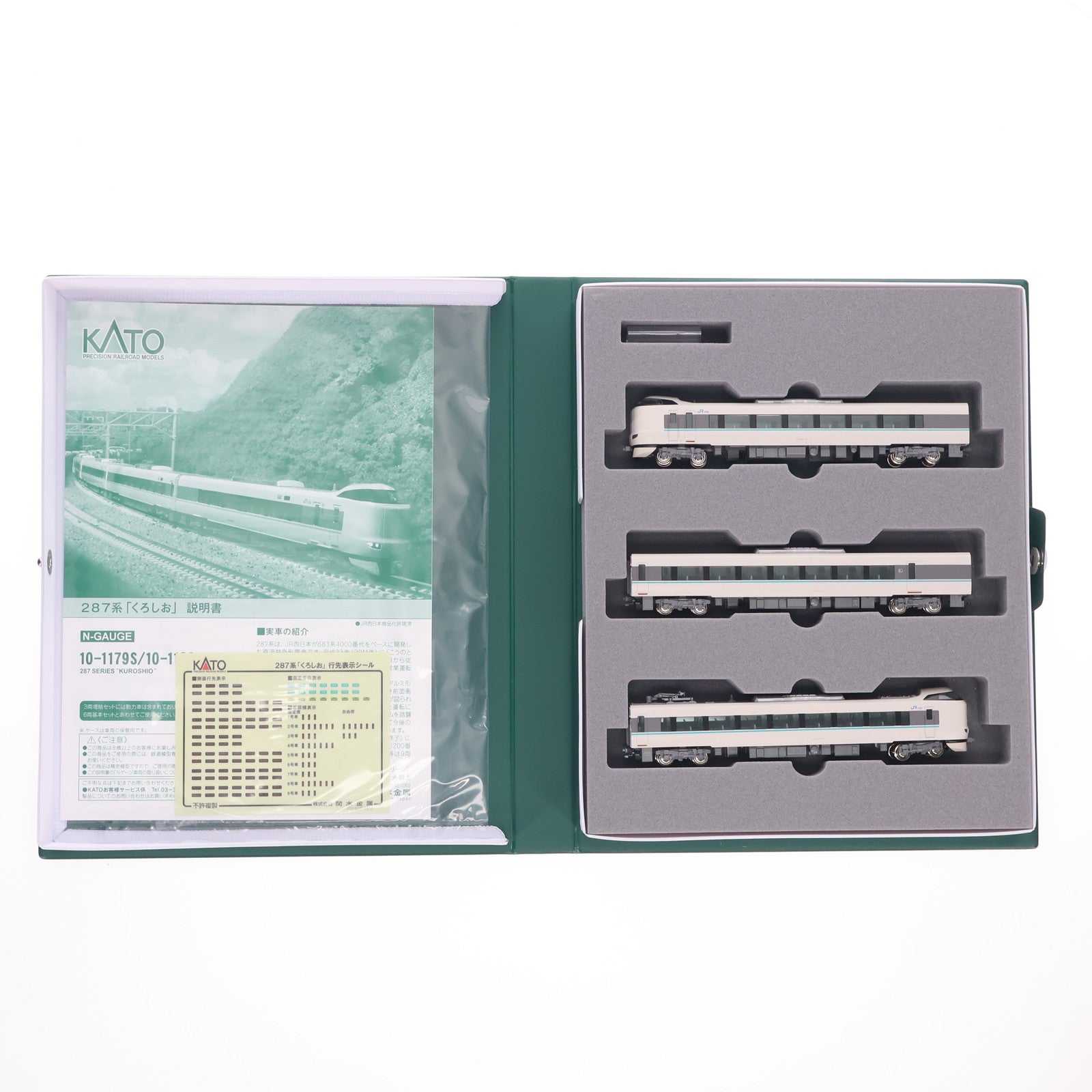 【中古即納】[RWM] (再販) 10-1180 287系「くろしお」 3両増結セット(動力無し) Nゲージ 鉄道模型 KATO(カトー)(20240518)