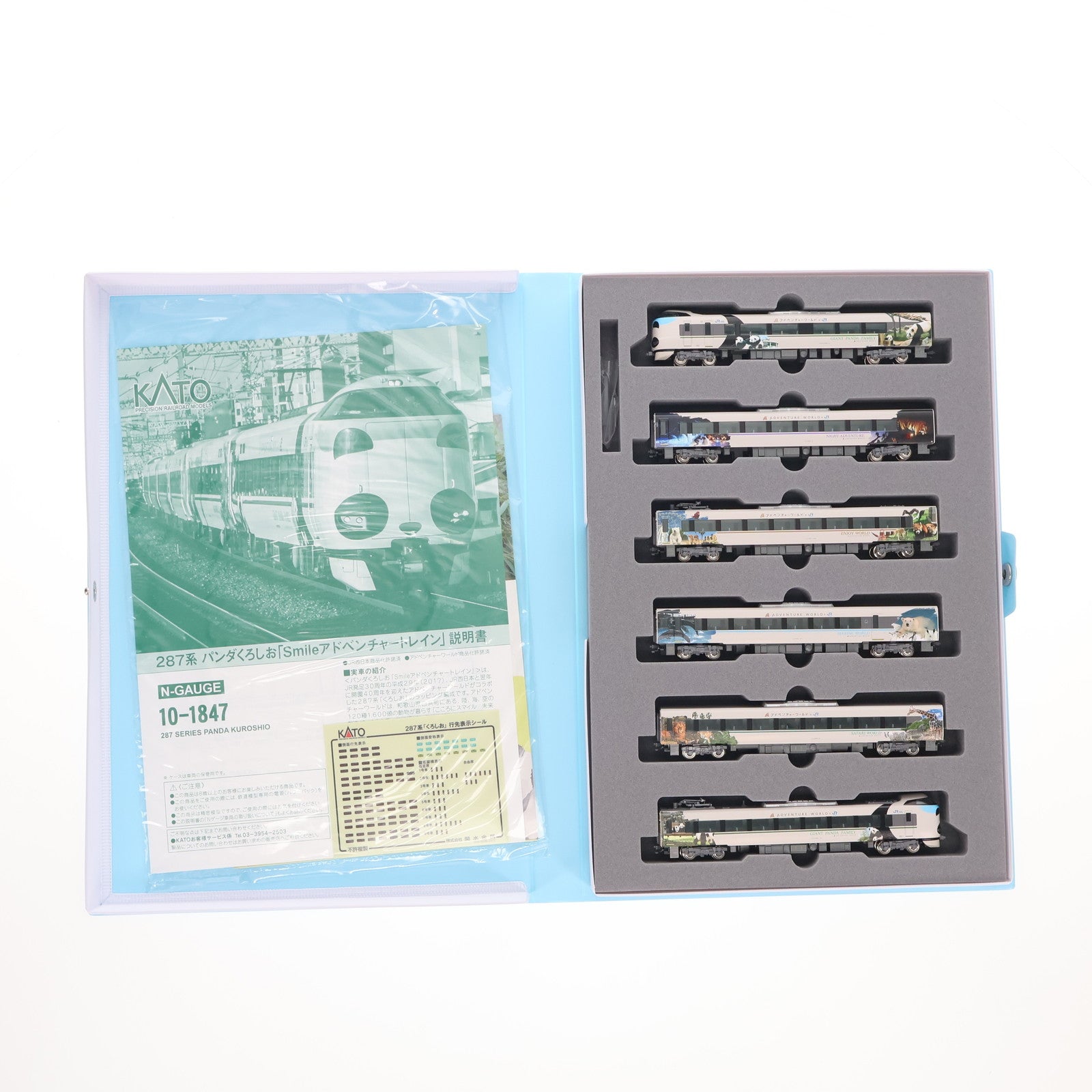 【中古即納】[RWM] 10-1847 特別企画品 287系 パンダくろしお 「Smileアドベンチャートレイン」 6両セット(動力付き) Nゲージ 鉄道模型 KATO(カトー)(20240518)
