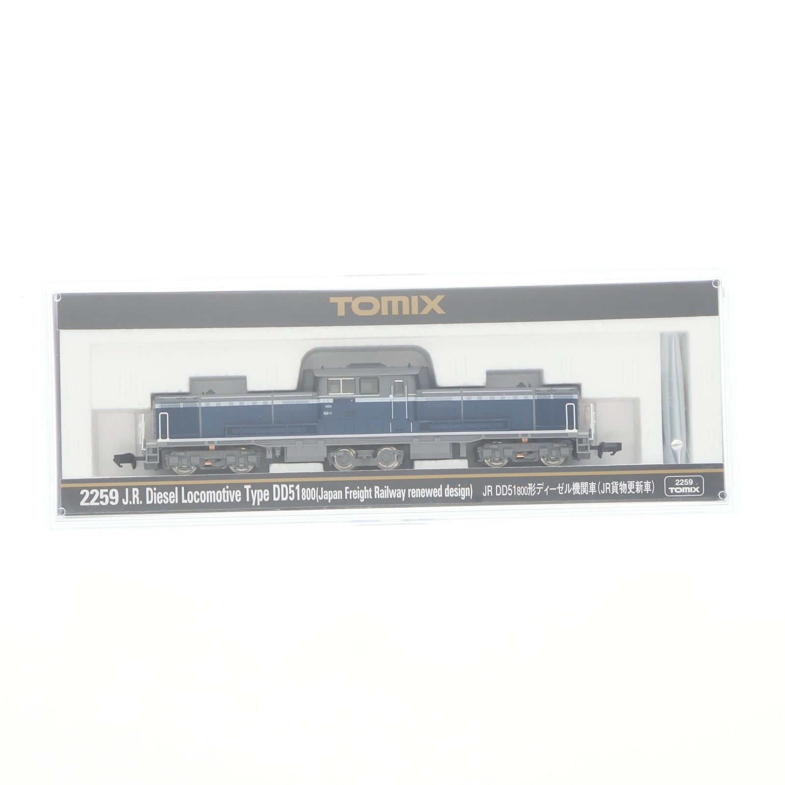 【中古即納】[RWM] 2259 JR DD51-800形(JR貨物更新車)(動力付き) Nゲージ 鉄道模型 TOMIX(トミックス)(20250125)