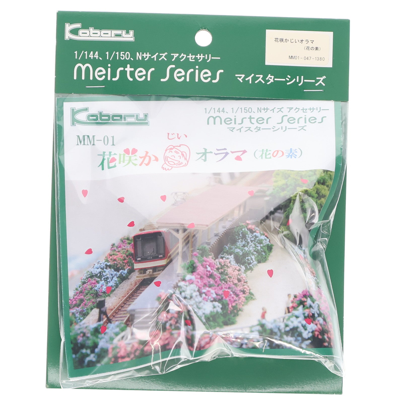 【中古即納】[RWM] MM-01 花咲かじいオラマ 花の素 マイスターシリーズ Nゲージ 鉄道模型 Kobaru(こばる)(20100820)