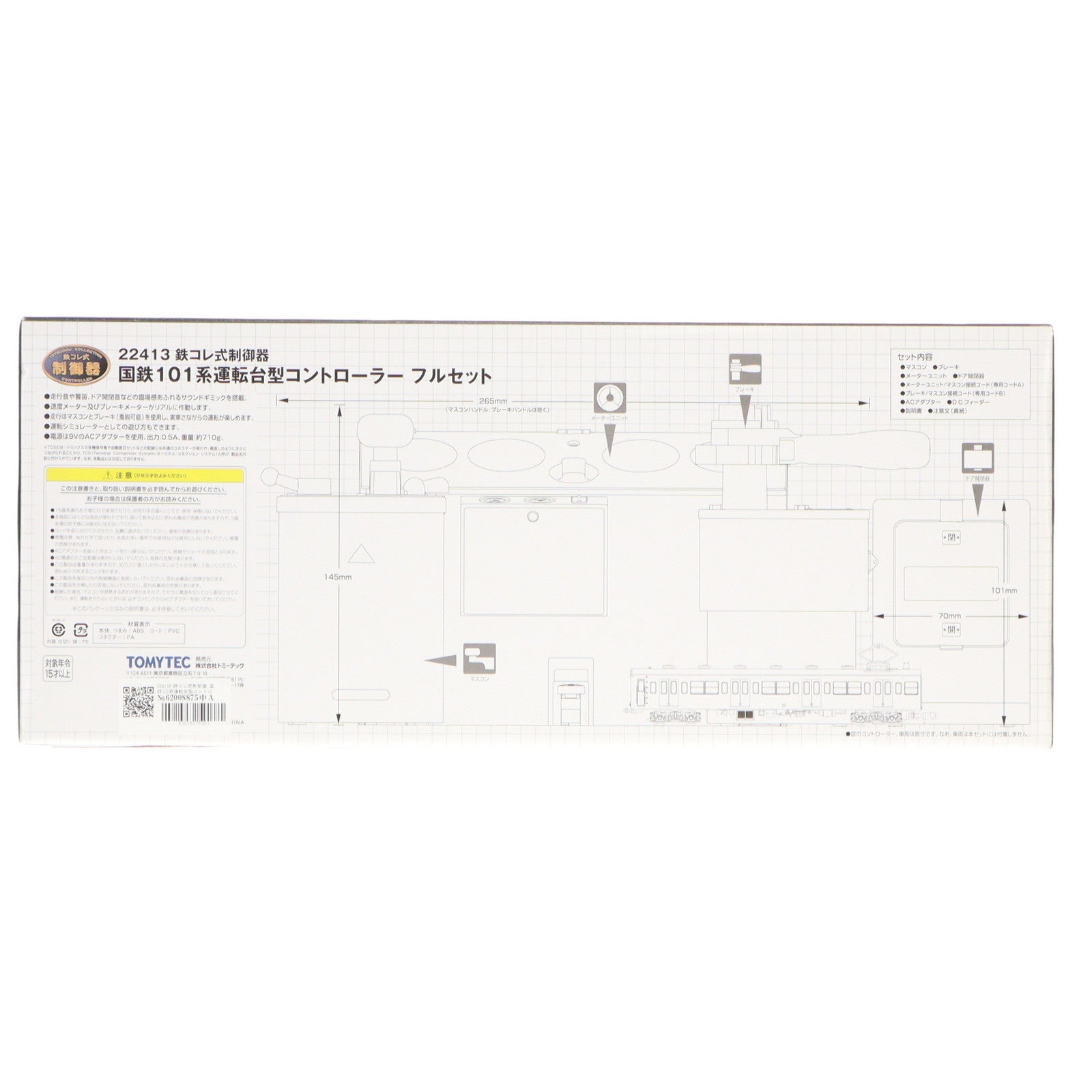 【中古即納】[RWM] 224136 鉄コレ式制御器 国鉄101系運転台型コントローラーフルセット Nゲージ 鉄道模型 TOMYTEC(トミーテック)(20100731)