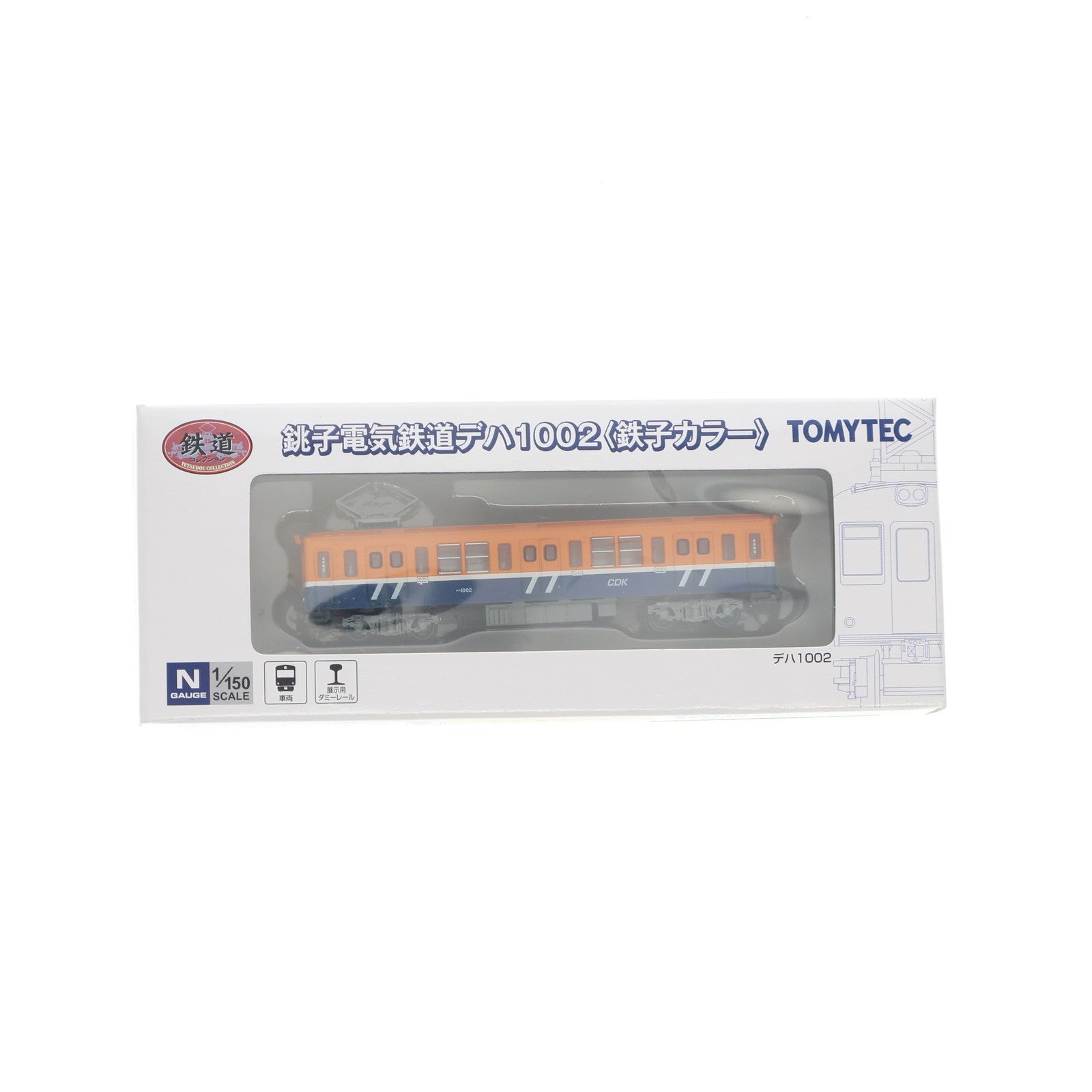 【中古即納】[RWM] 233558 鉄道コレクション(鉄コレ) 銚子電鉄デハ1002 銚子カラー(動力無し) Nゲージ 鉄道模型 TOMYTEC(トミーテック)(20111220)