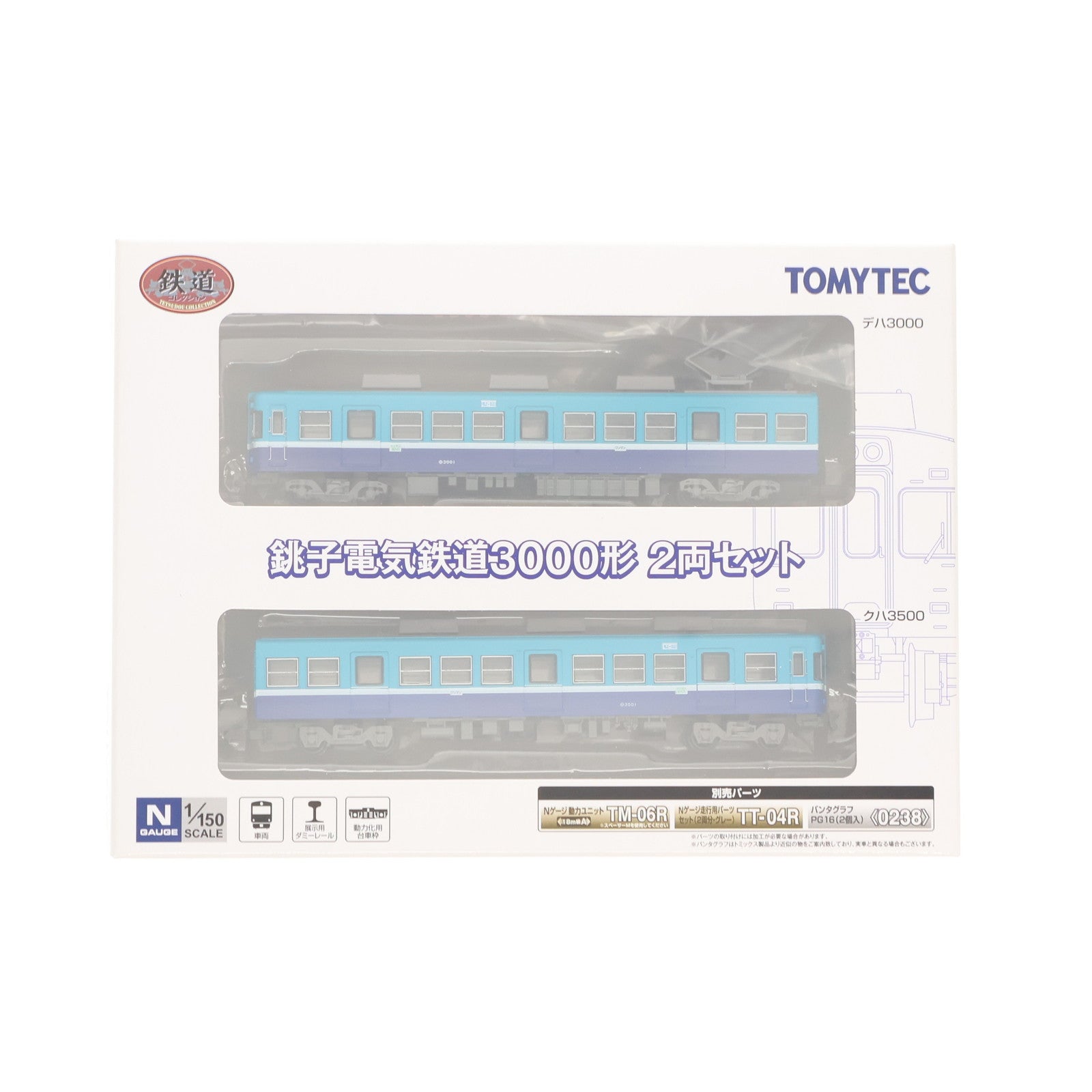 【中古即納】[RWM] 266969 鉄道コレクション(鉄コレ) 銚子電気鉄道3000形 2両セット(動力無し) Nゲージ 鉄道模型 TOMYTEC(トミーテック)(20160827)