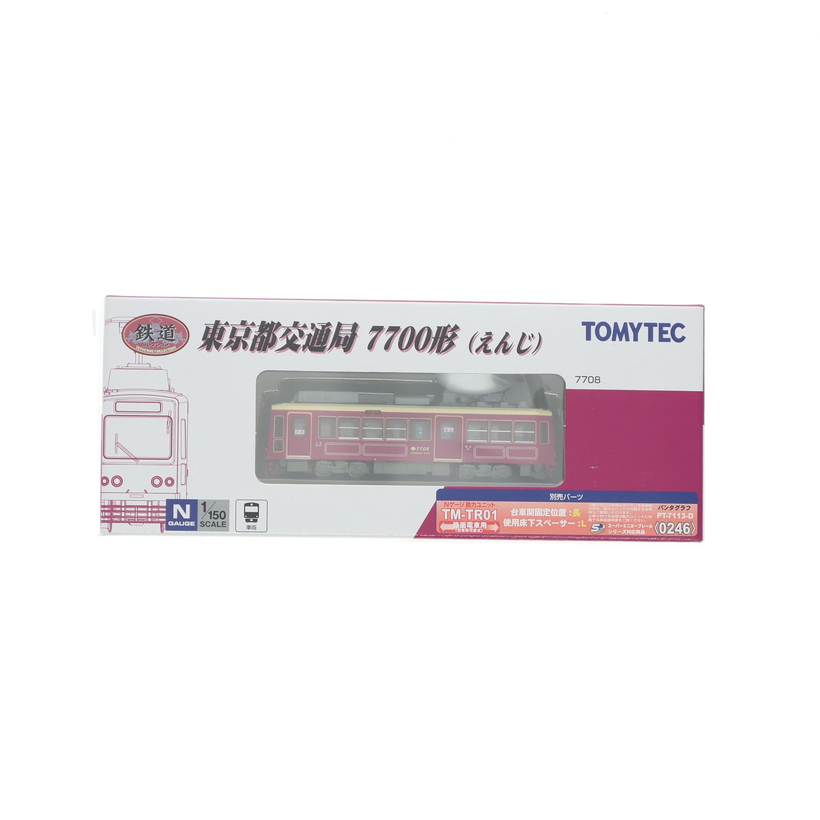 【中古即納】[RWM] 300335 鉄道コレクション(鉄コレ) 東京都交通局7700形(えんじ)(動力無し) Nゲージ 鉄道模型 TOMYTEC(トミーテック)(20190427)
