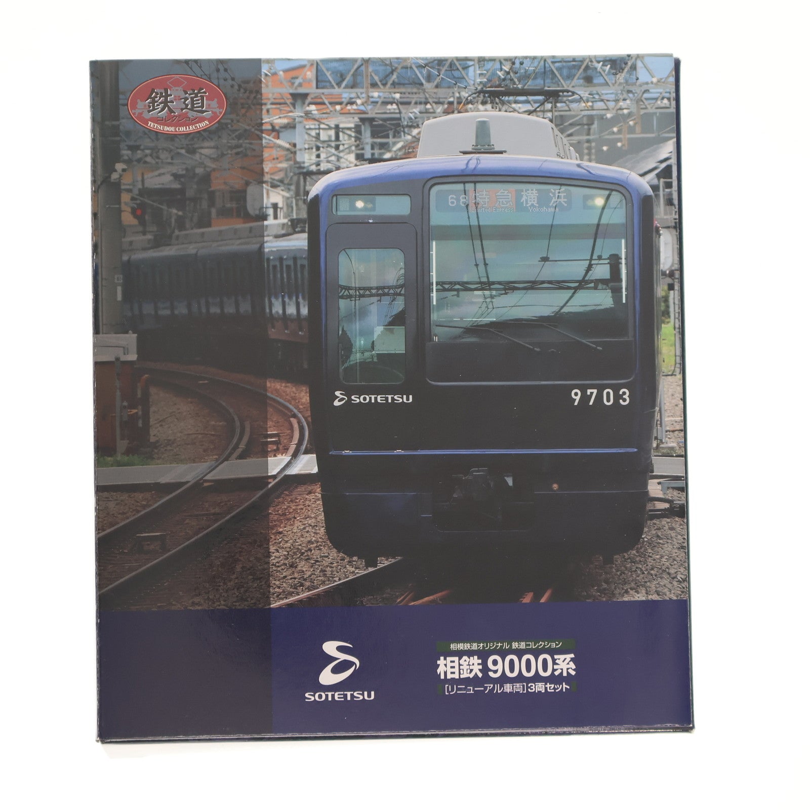 【中古即納】[RWM] 相模鉄道オリジナル 鉄道コレクション(鉄コレ) 相鉄9000系 リニューアル車両3両セット(動力無し) Nゲージ 鉄道模型 TOMYTEC(トミーテック)(20161218)
