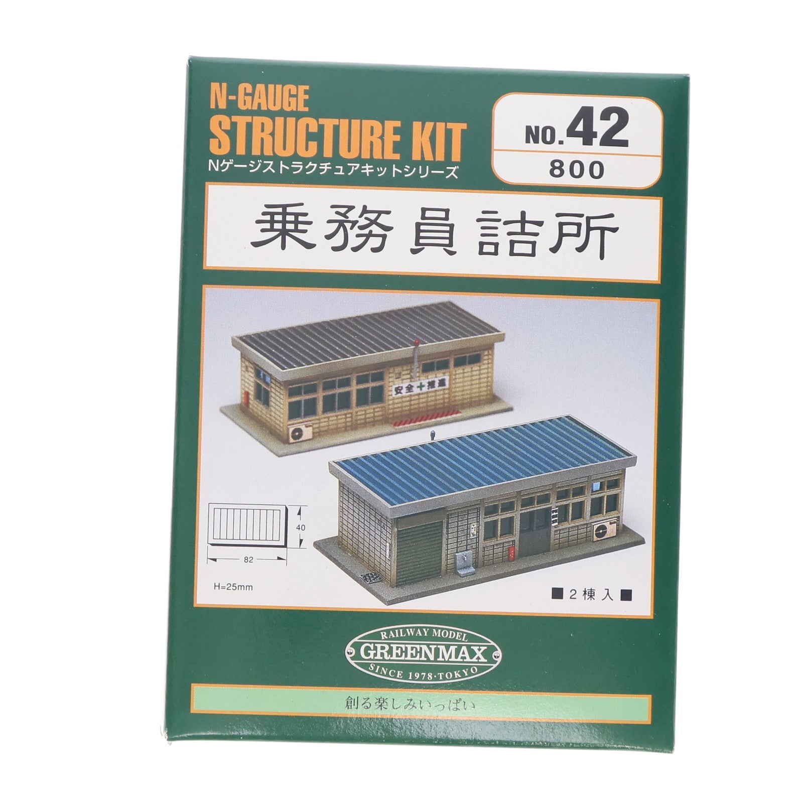 【中古即納】[RWM] 42 乗務員詰所 未塗装組み立てキット Nゲージ 鉄道模型 GREENMAX(グリーンマックス)(19971130)