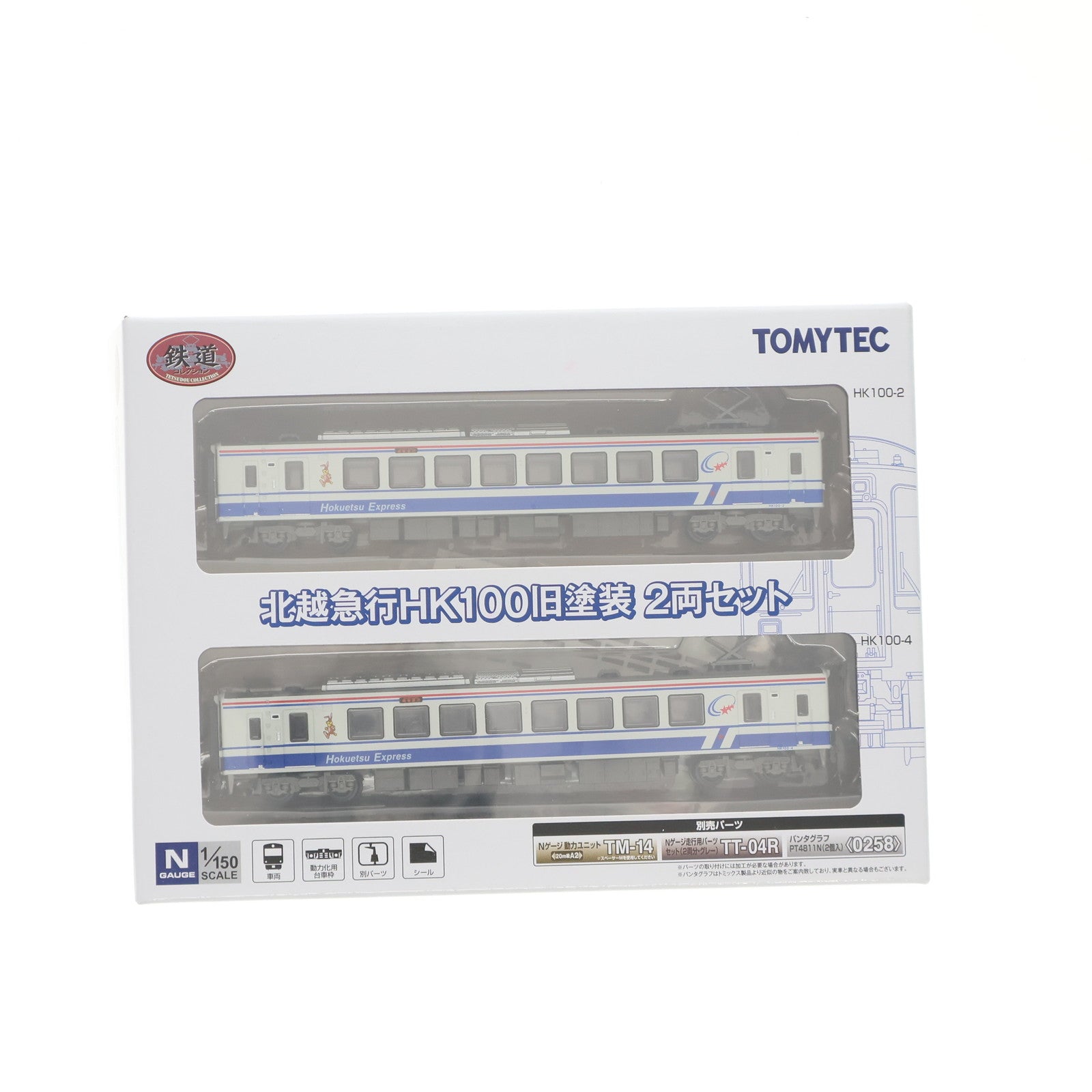 【中古即納】[RWM] 292494 鉄道コレクション(鉄コレ) 北越急行HK100旧塗装 2両セット(動力無し) Nゲージ 鉄道模型 TOMYTEC(トミーテック)(20181224)