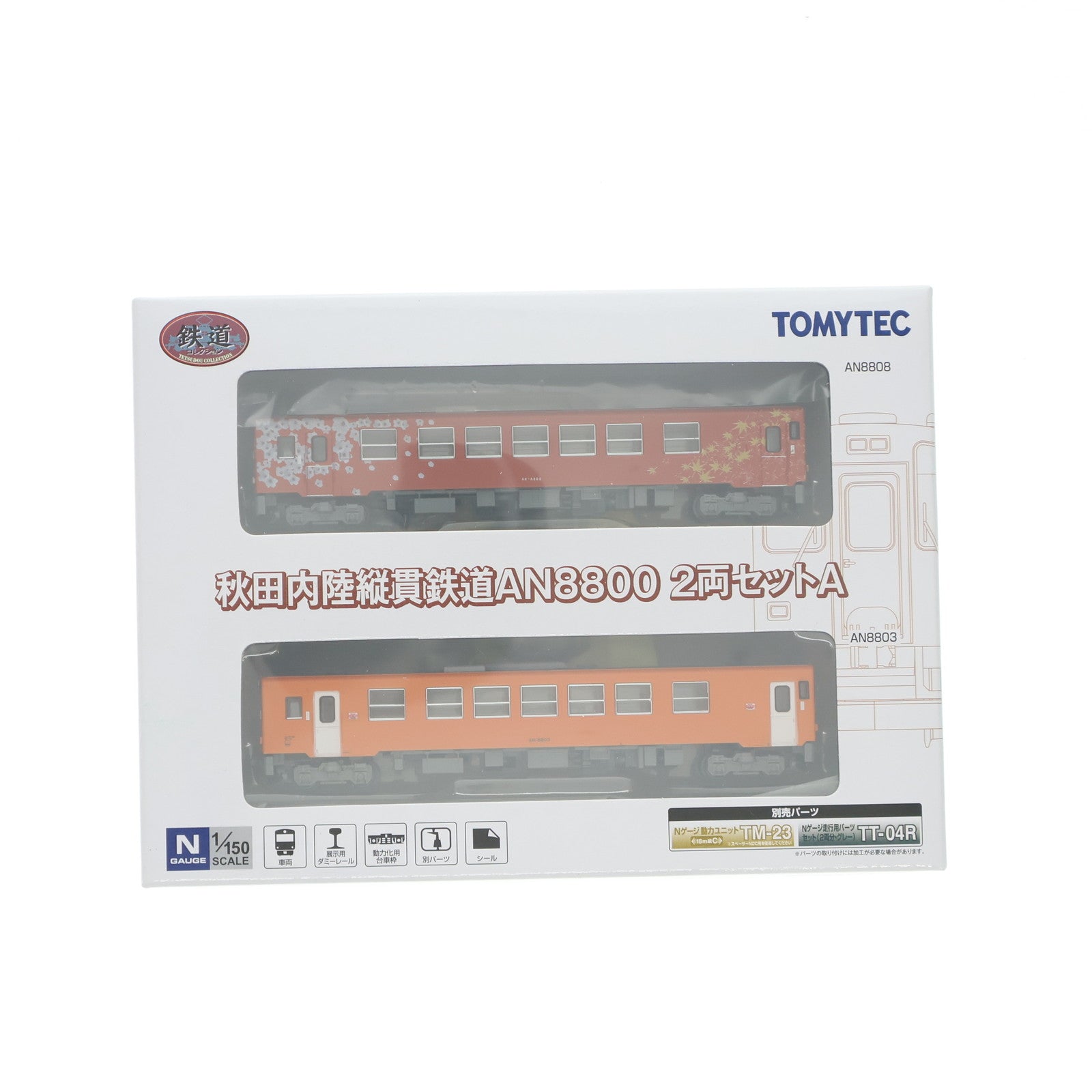【中古即納】[RWM] 258551 鉄道コレクション(鉄コレ) 秋田内陸縦貫鉄道 AN8800 2両セットA(動力無し) Nゲージ 鉄道模型 TOMYTEC(トミーテック)(20150322)