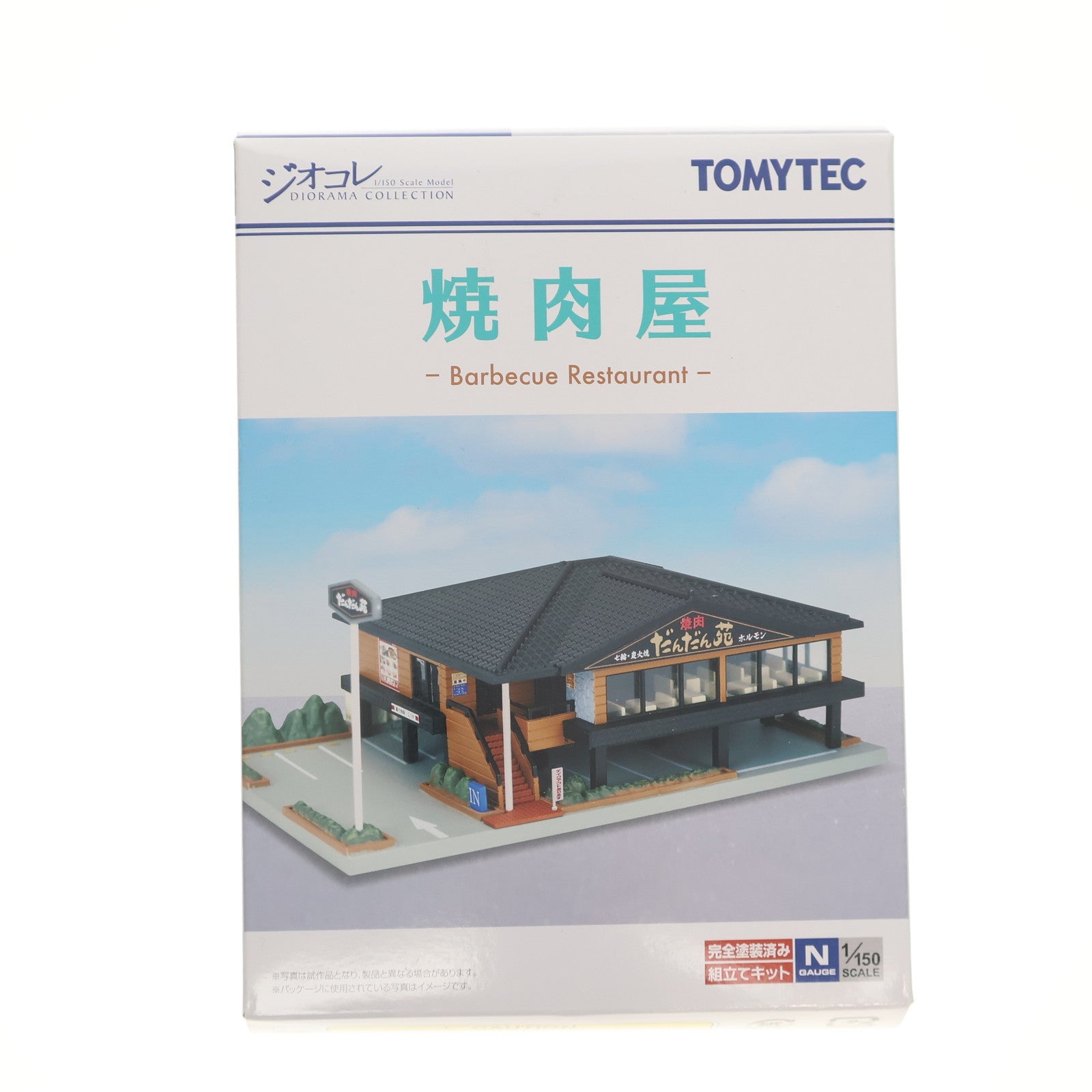 【中古即納】[RWM] 301905 建物コレクション(建コレ) 147-2 焼肉屋 Nゲージ 鉄道模型 TOMYTEC(トミーテック)(20211218)