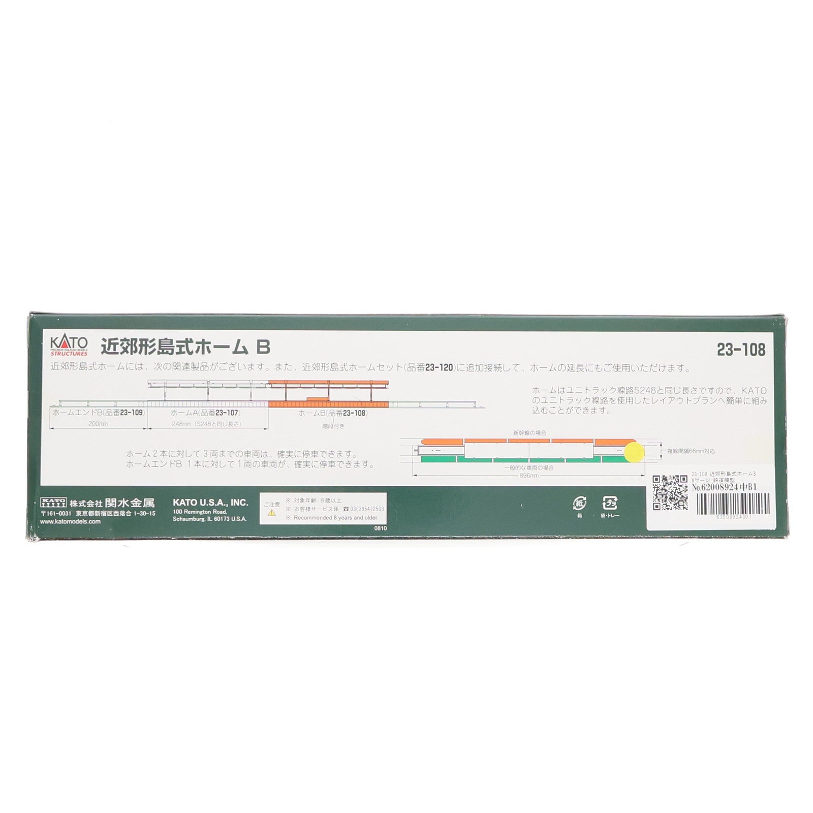 【中古即納】[RWM] 23-108 近郊形島式ホームB Nゲージ 鉄道模型 KATO(カトー)(20071231)