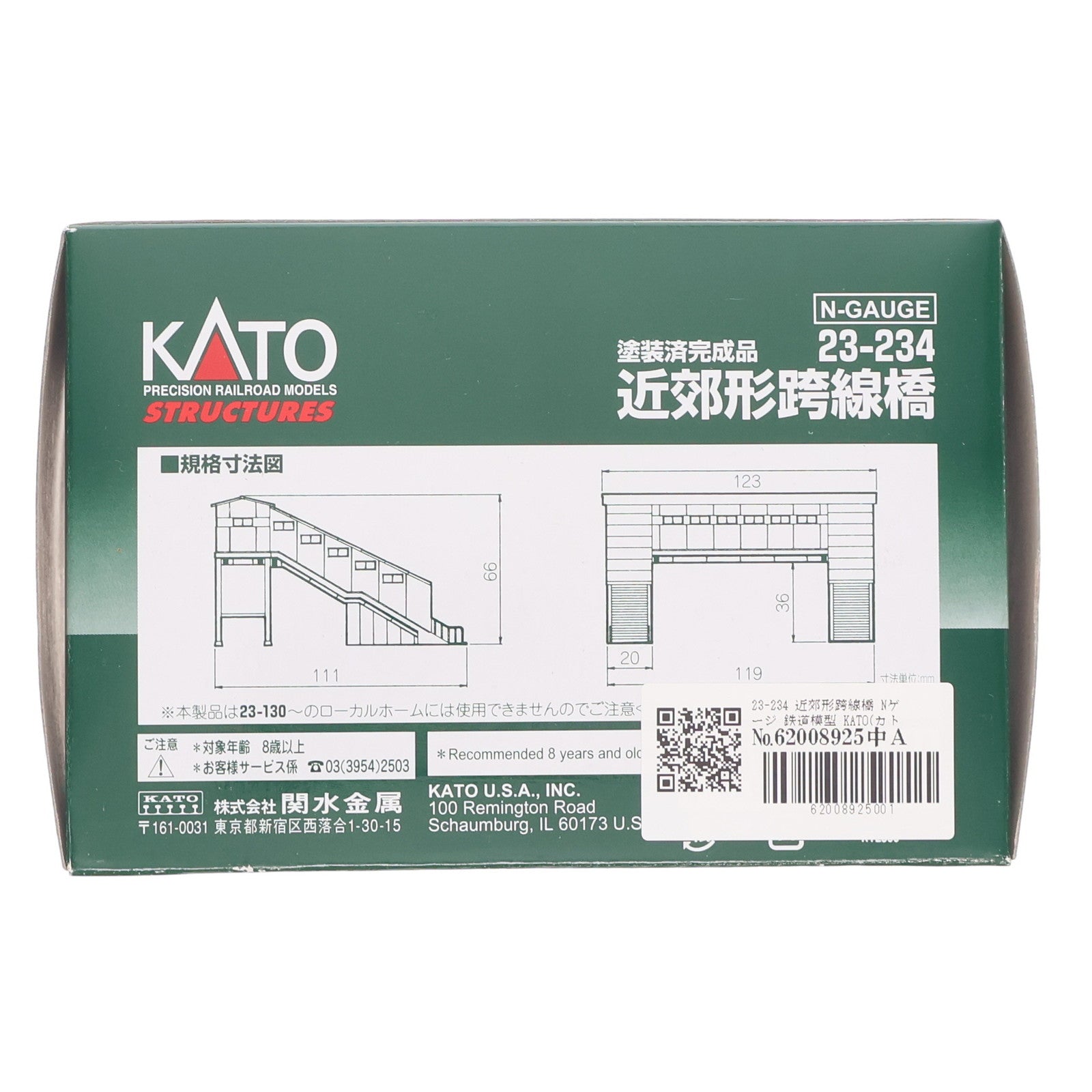 【中古即納】[RWM] 23-234 近郊形跨線橋 Nゲージ 鉄道模型 KATO(カトー)(20010831)