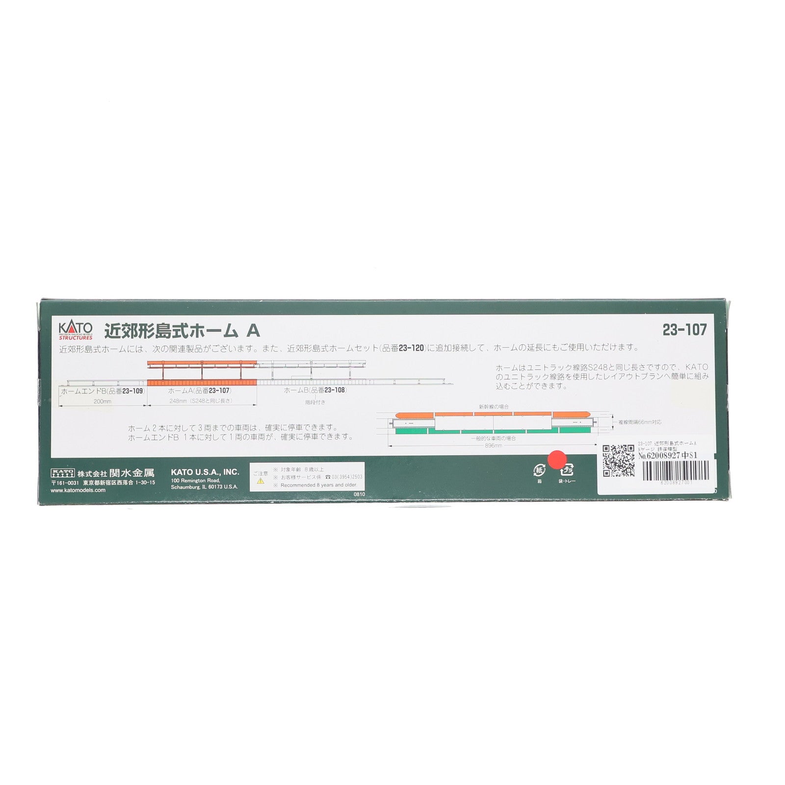 【中古即納】[RWM] 23-107 近郊形島式ホームA Nゲージ 鉄道模型 KATO(カトー)(20071231)