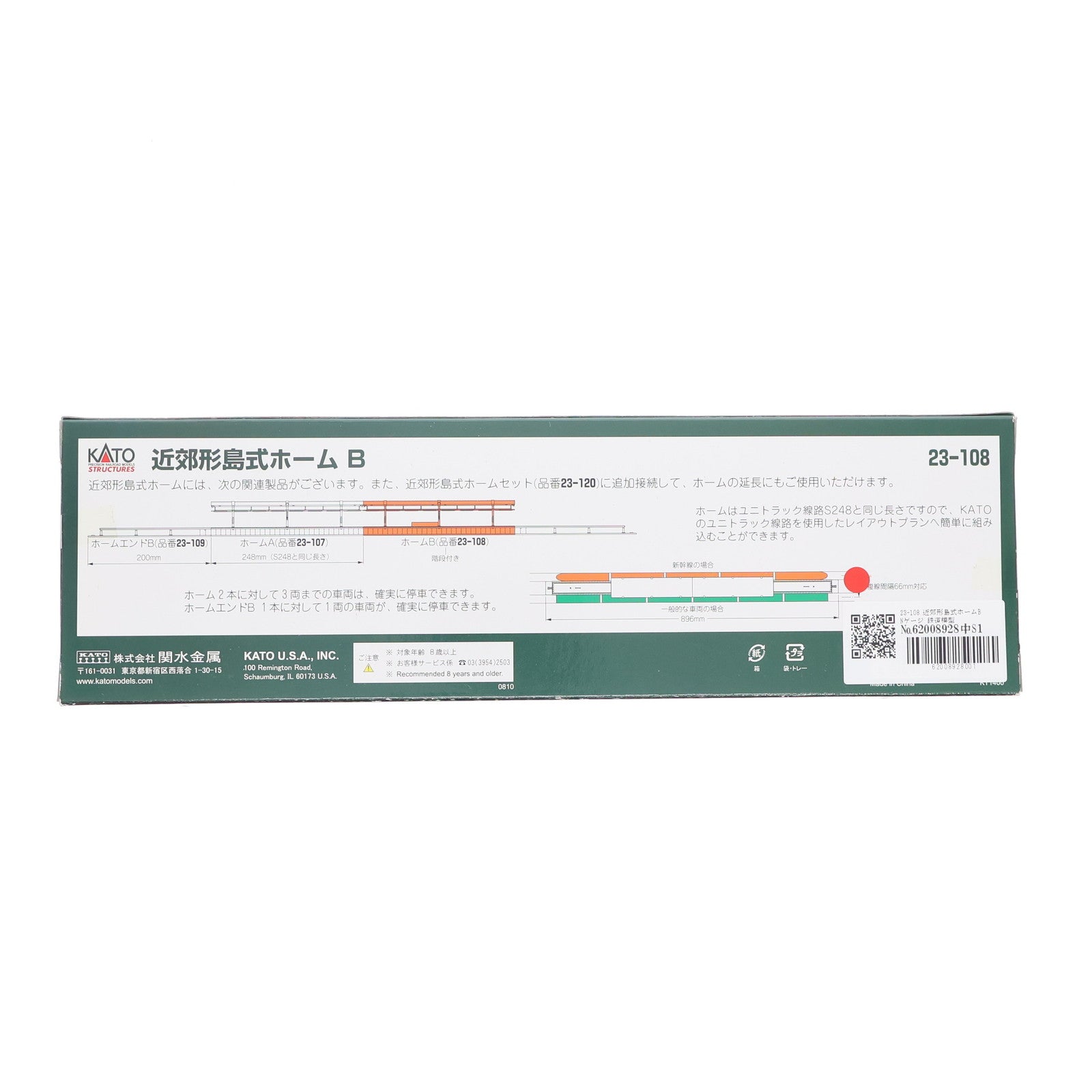 【中古即納】[RWM] 23-108 近郊形島式ホームB Nゲージ 鉄道模型 KATO(カトー)(20071231)