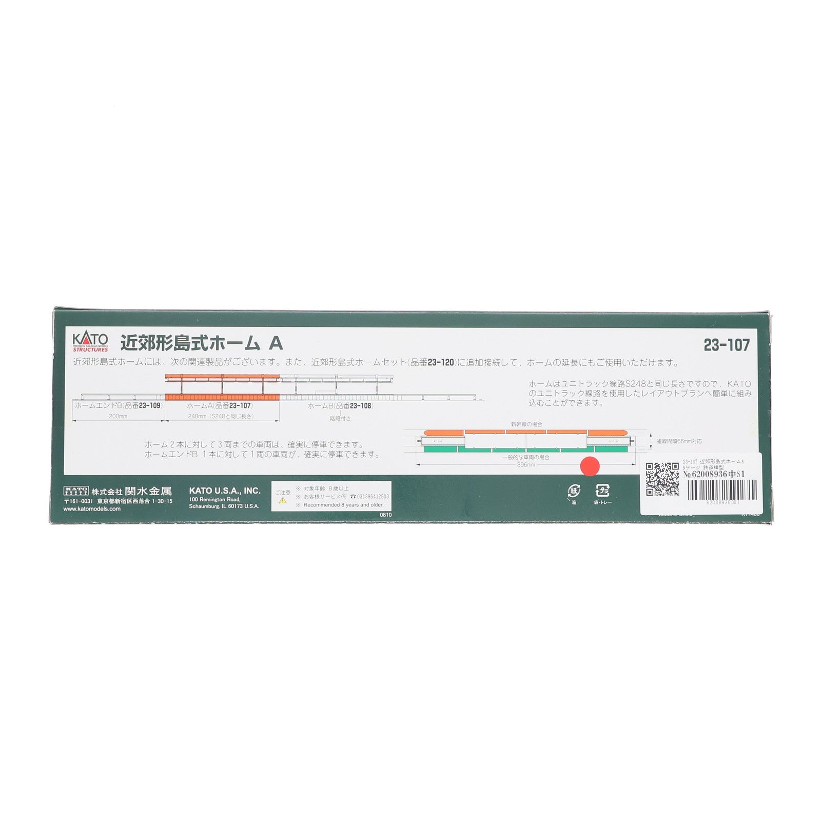 【中古即納】[RWM] 23-107 近郊形島式ホームA Nゲージ 鉄道模型 KATO(カトー)(20071231)