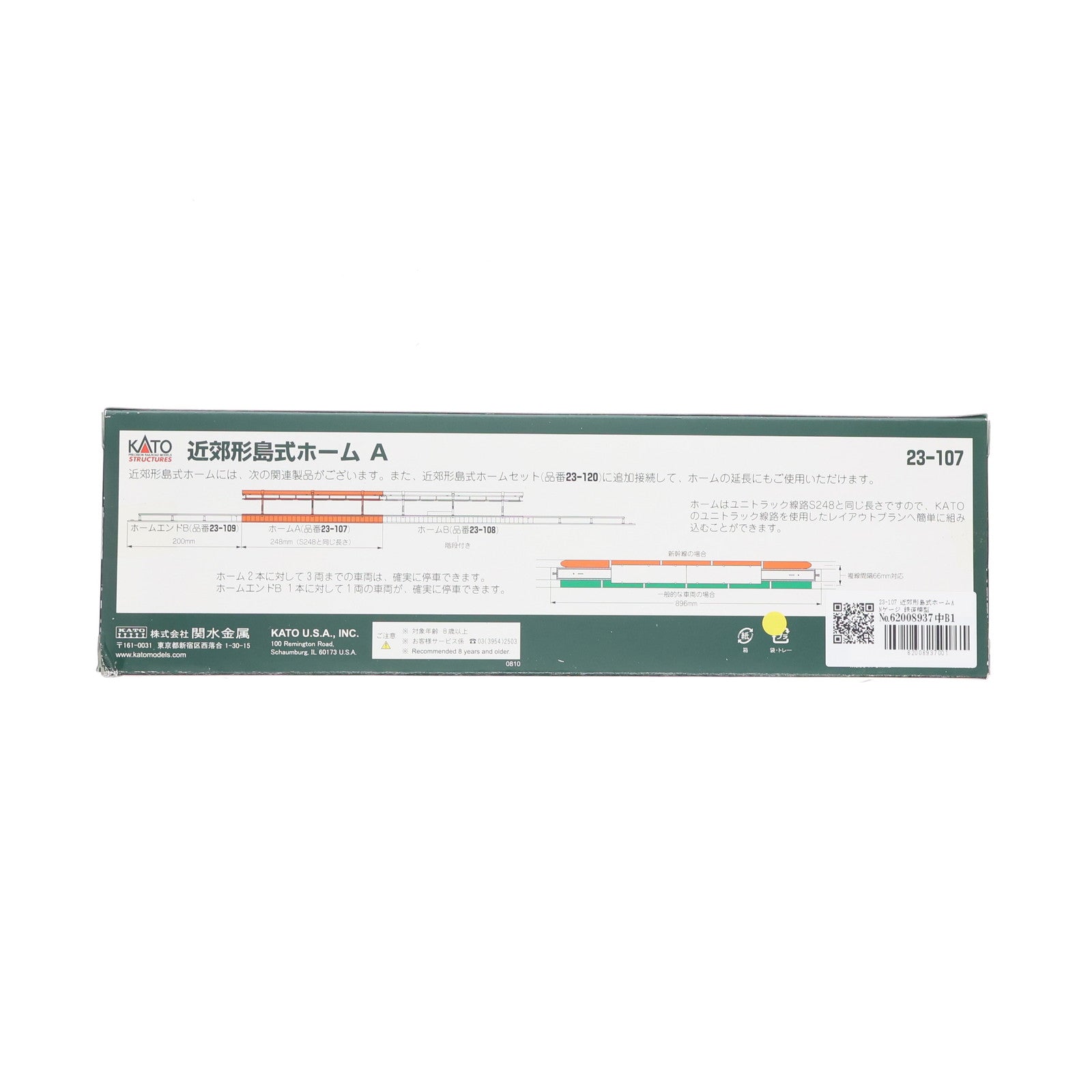 【中古即納】[RWM] 23-107 近郊形島式ホームA Nゲージ 鉄道模型 KATO(カトー)(20071231)
