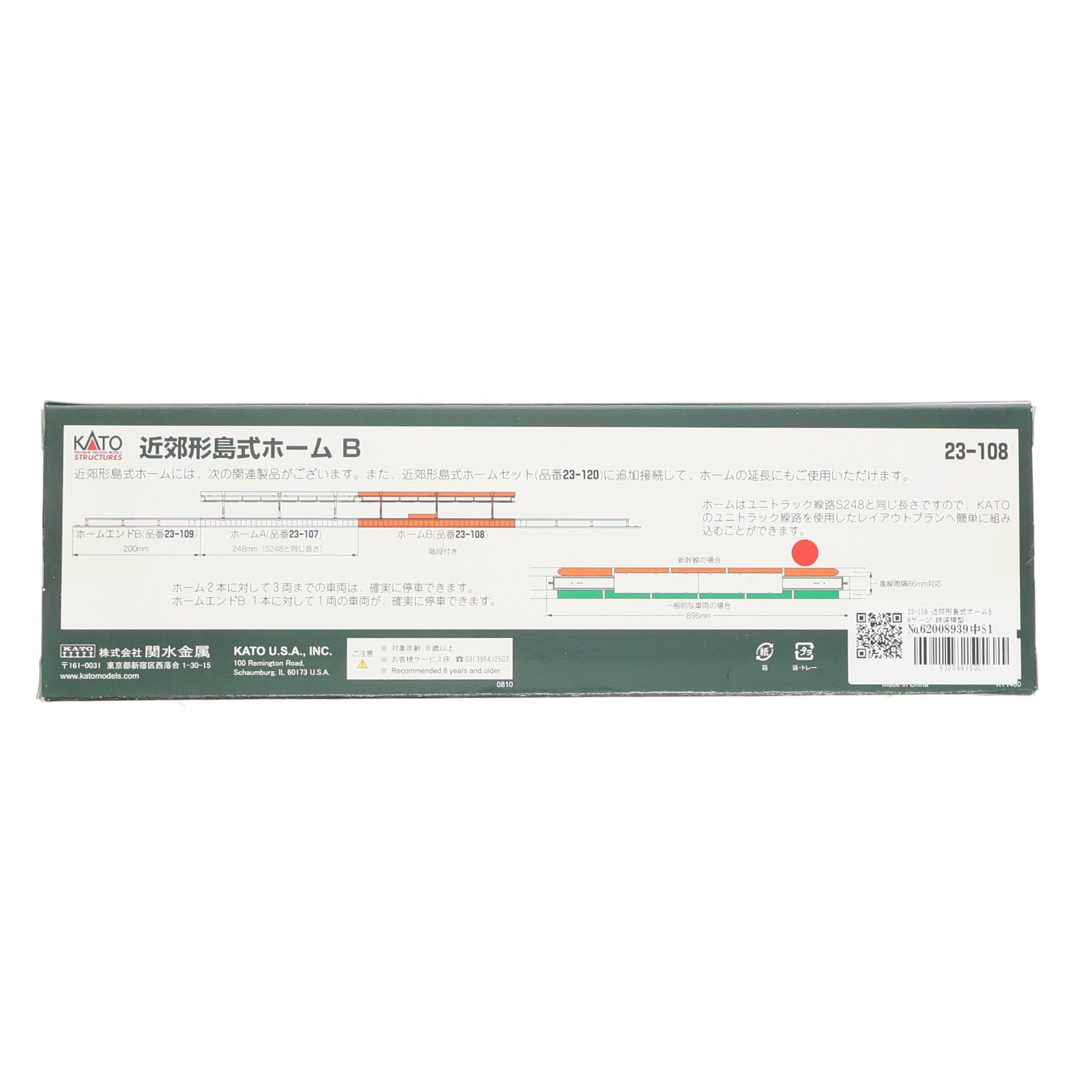 【中古即納】[RWM] 23-108 近郊形島式ホームB Nゲージ 鉄道模型 KATO(カトー)(20071231)