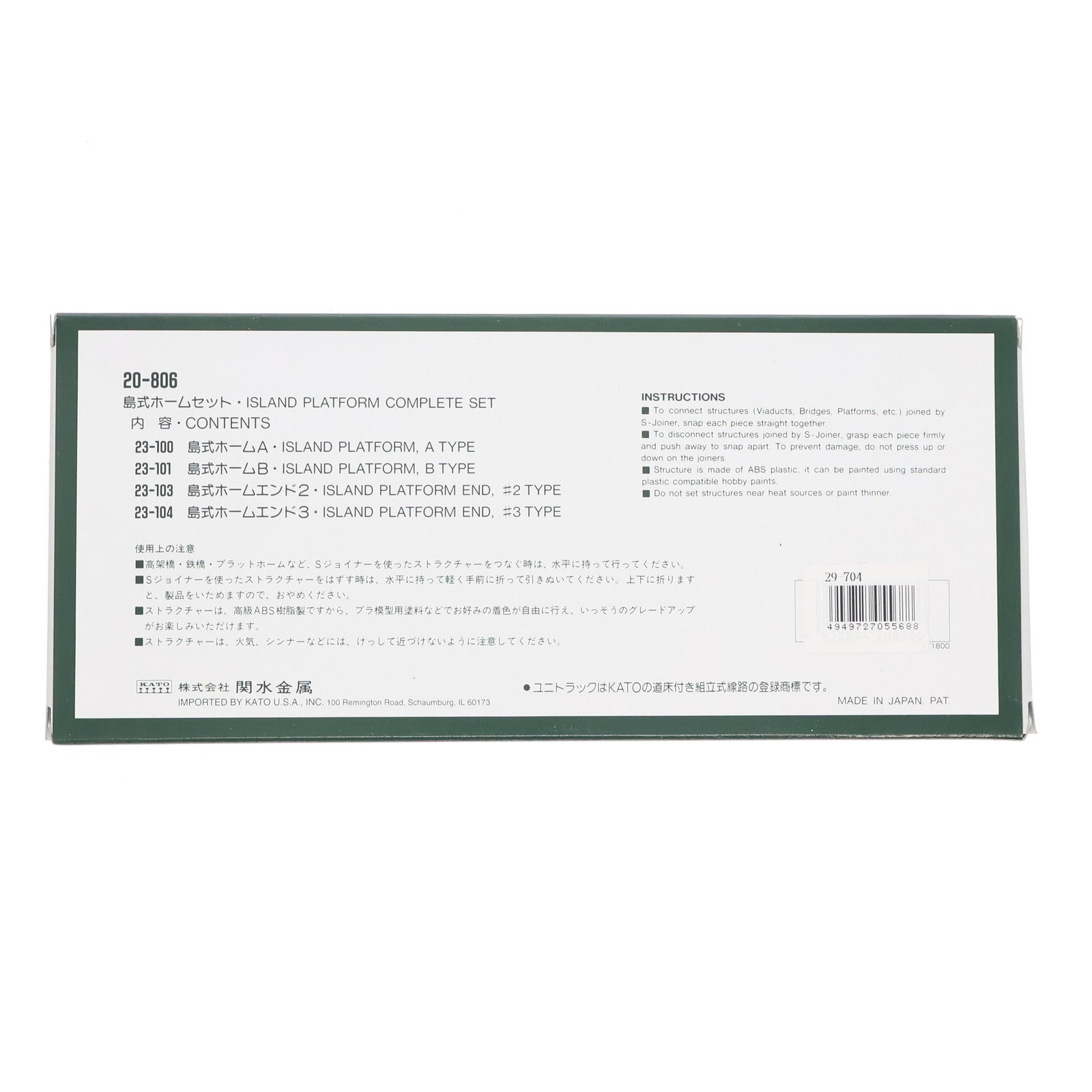 【中古即納】[RWM] 29-704 UNITRACK(ユニトラック) 照明付島式ホームセット Nゲージ 鉄道模型 KATO(カトー)(20120630)