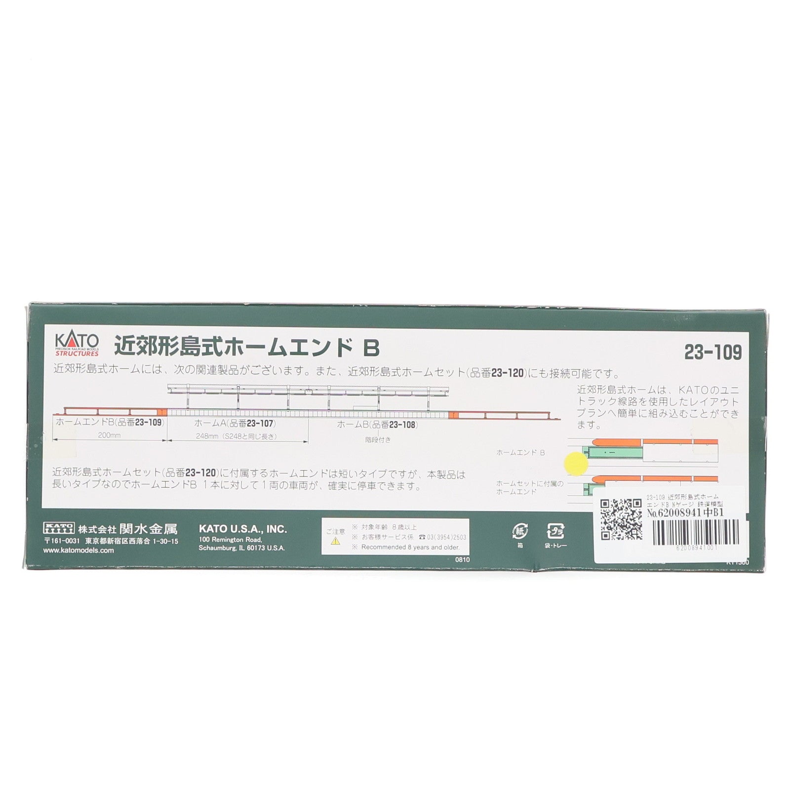 【中古即納】[RWM] 23-109 近郊形島式ホームエンドB Nゲージ 鉄道模型 KATO(カトー)(20071231)