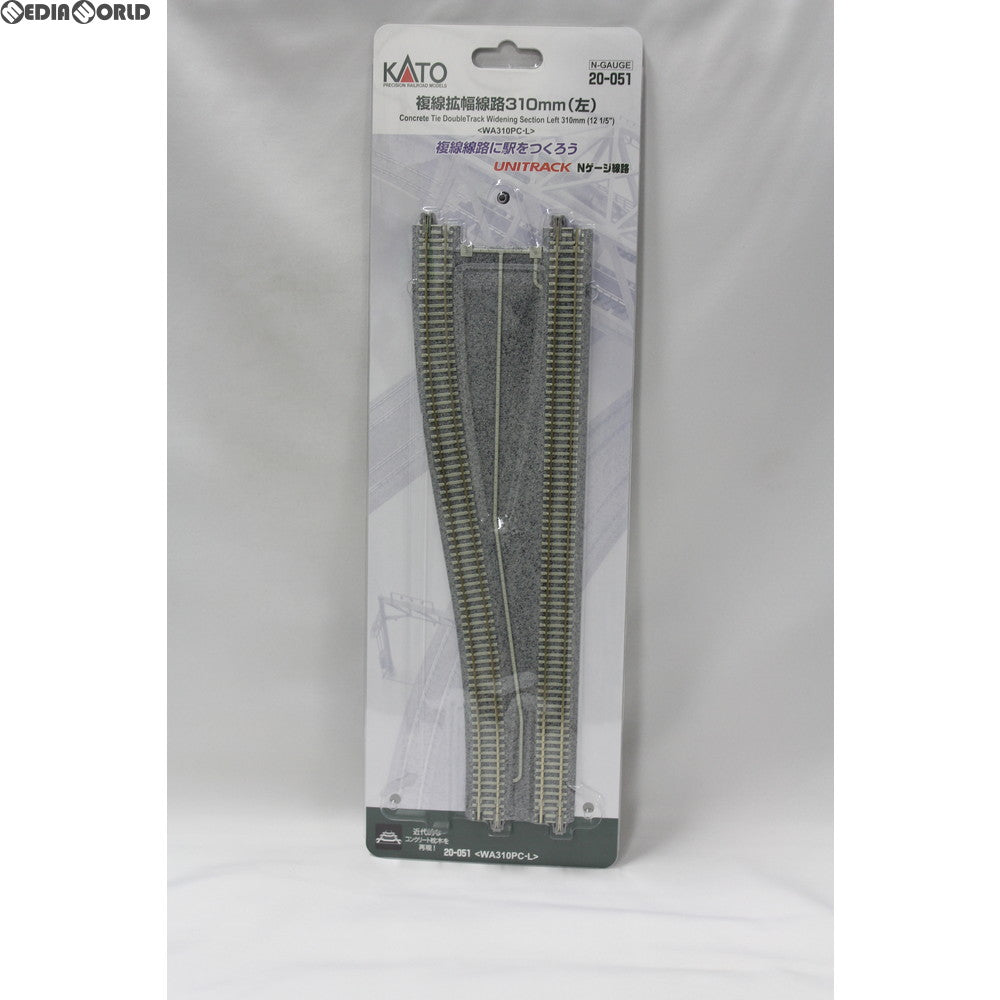 【中古即納】[RWM] 20-051 UNITRACK(ユニトラック) 複線拡幅線路 310mm 左 Nゲージ 鉄道模型 KATO(カトー)(20110331)