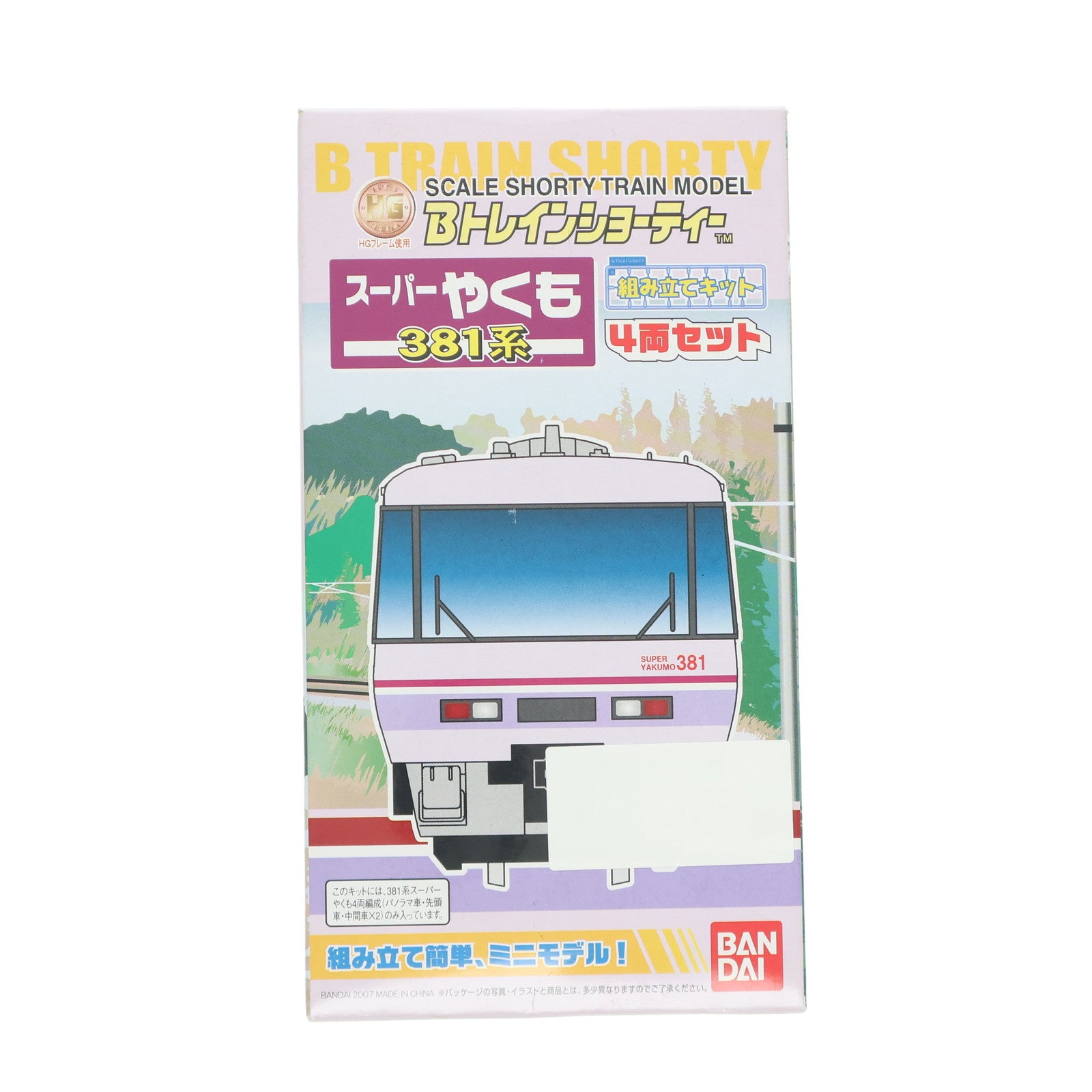 【中古即納】[RWM] Bトレインショーティー 381系 スーパーやくも 4両セット 組み立てキット Nゲージ 鉄道模型 バンダイ(20071130)