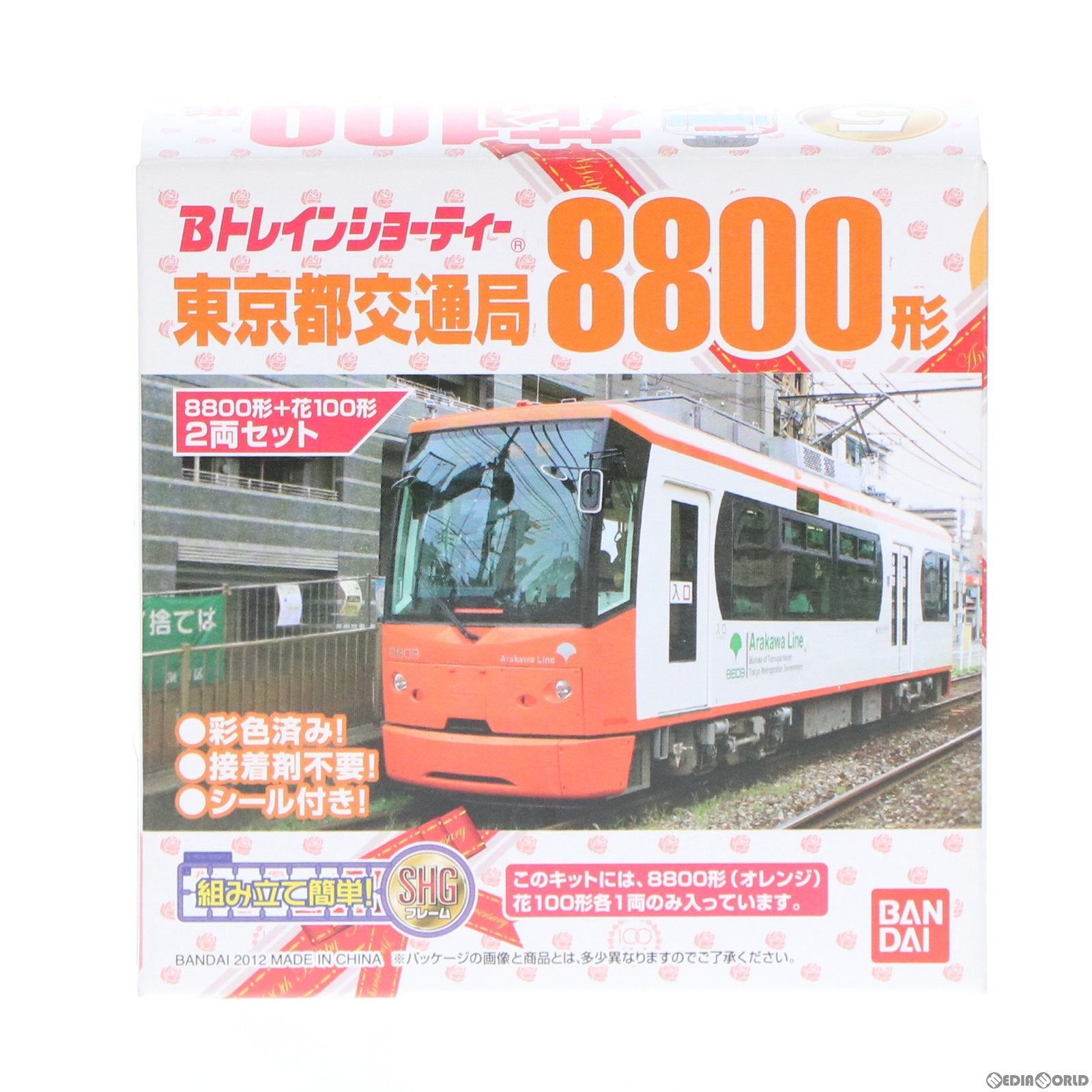 【中古即納】[RWM] Bトレインショーティー 路面電車5 花100形・8800形(オレンジ) 2両セット 組み立てキット Nゲージ 鉄道模型 バンダイ(20120609)