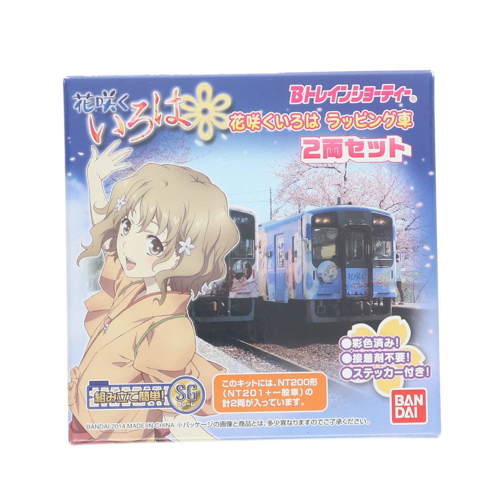 【中古即納】[RWM] Bトレインショーティー のと鉄道 花咲くいろは ラッピング車 2両セット Nゲージ 鉄道模型 バンダイ(20140809)