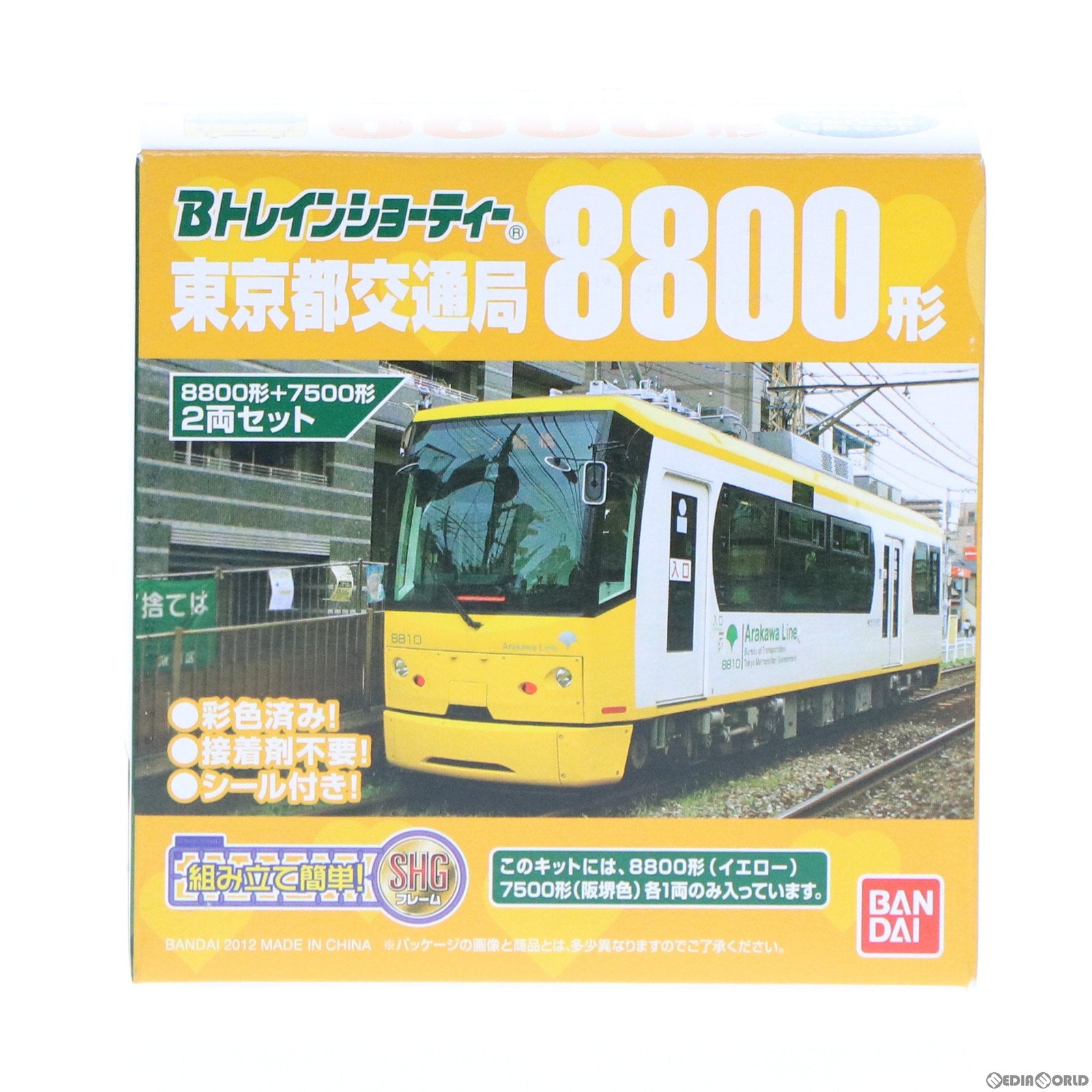 【中古即納】[RWM] Bトレインショーティー 路面電車6 7500形(阪堺色)・8800形(イエロー) 2両セット 組み立てキット Nゲージ 鉄道模型 バンダイ(20120609)