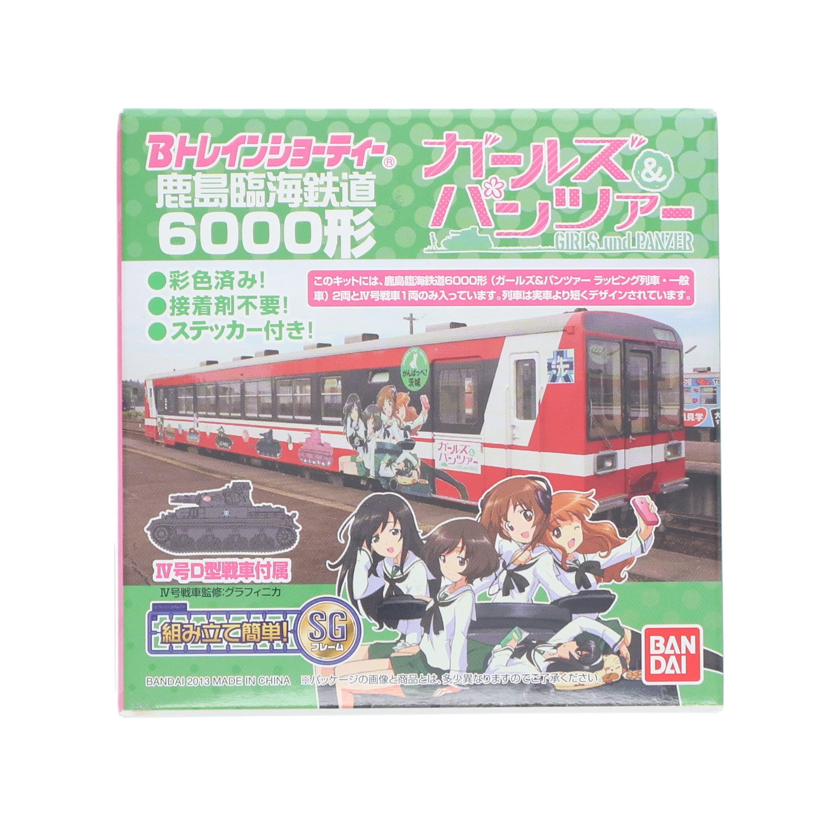 【中古即納】[RWM] Bトレインショーティー 鹿島臨海鉄道6000形・ガールズ&パンツァー ラッピング車(IV号戦車付属) 組み立てキット Nゲージ 鉄道模型 バンダイ(20131221)
