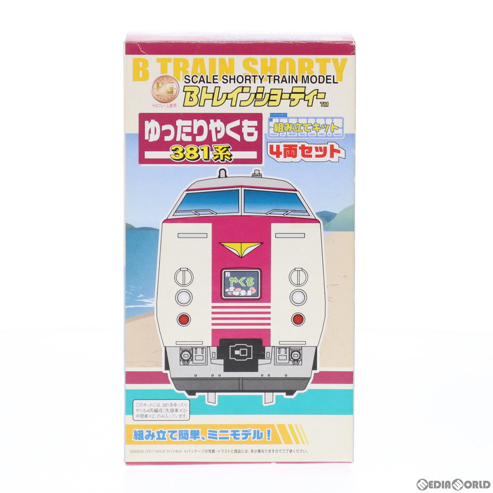 【中古即納】[RWM] Bトレインショーティー 381系 ゆったりやくも 4両セット 組み立てキット Nゲージ 鉄道模型(2010045) バンダイ(20080228)