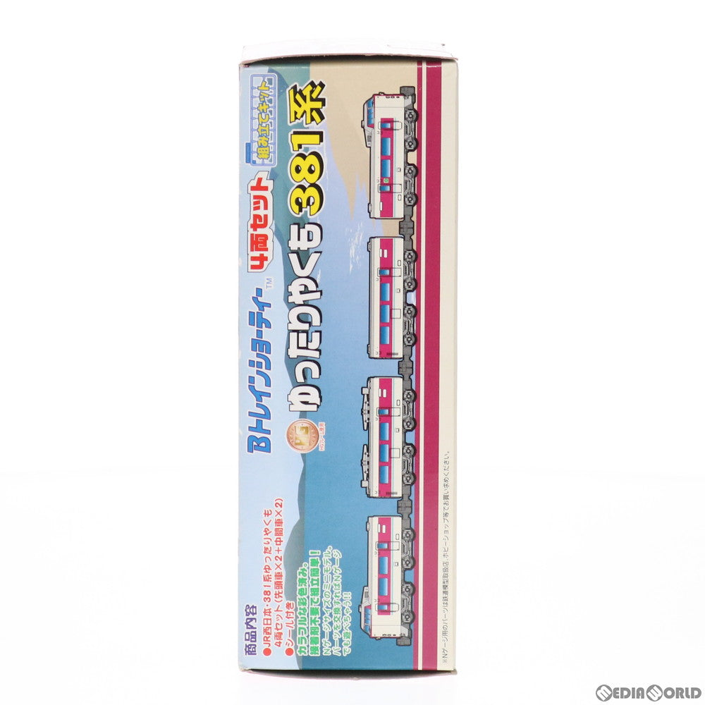 【中古即納】[RWM] Bトレインショーティー 381系 ゆったりやくも 4両セット 組み立てキット Nゲージ 鉄道模型(2010045) バンダイ(20080228)