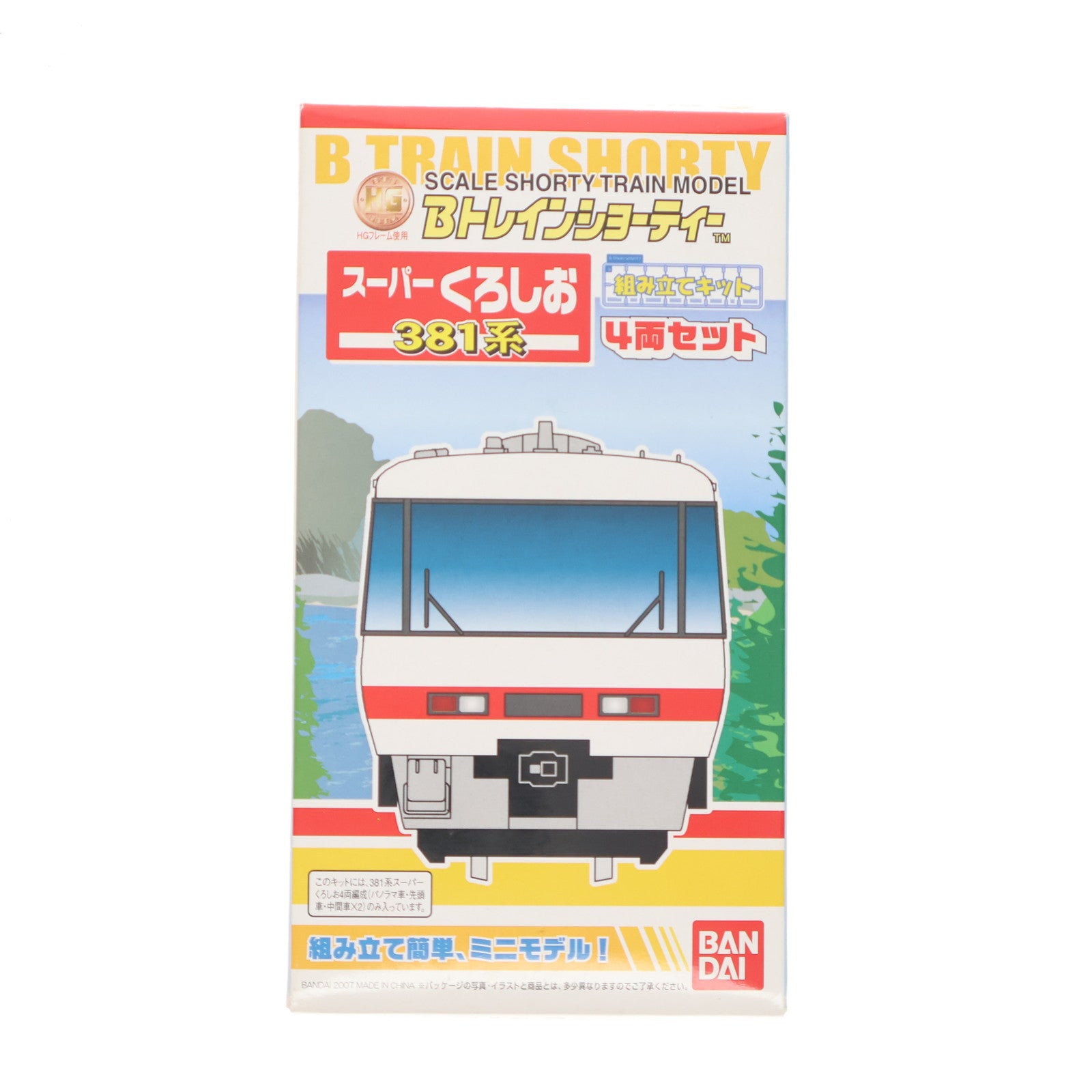 【中古即納】[RWM] Bトレインショーティー スーパーくろしお 381系 4両セット 組み立てキット Nゲージ 鉄道模型 バンダイ(20071130)