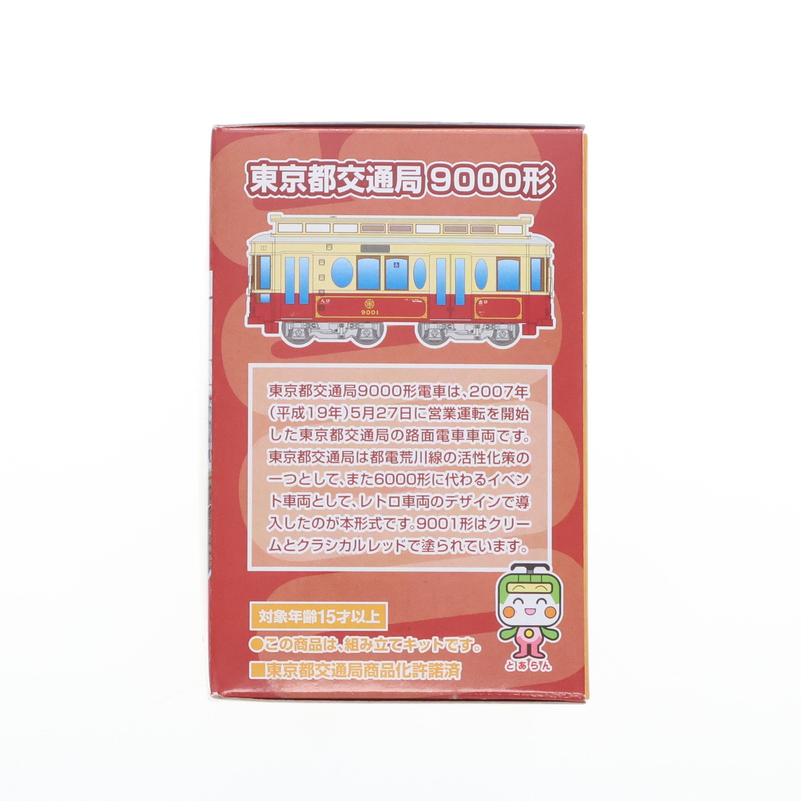 【中古即納】[RWM] Bトレインショーティー 路面電車3 東京都交通局9000形(ブラウン)+7000形(旧塗装) 2両セット 組み立てキット Nゲージ 鉄道模型 バンダイ(20111228)