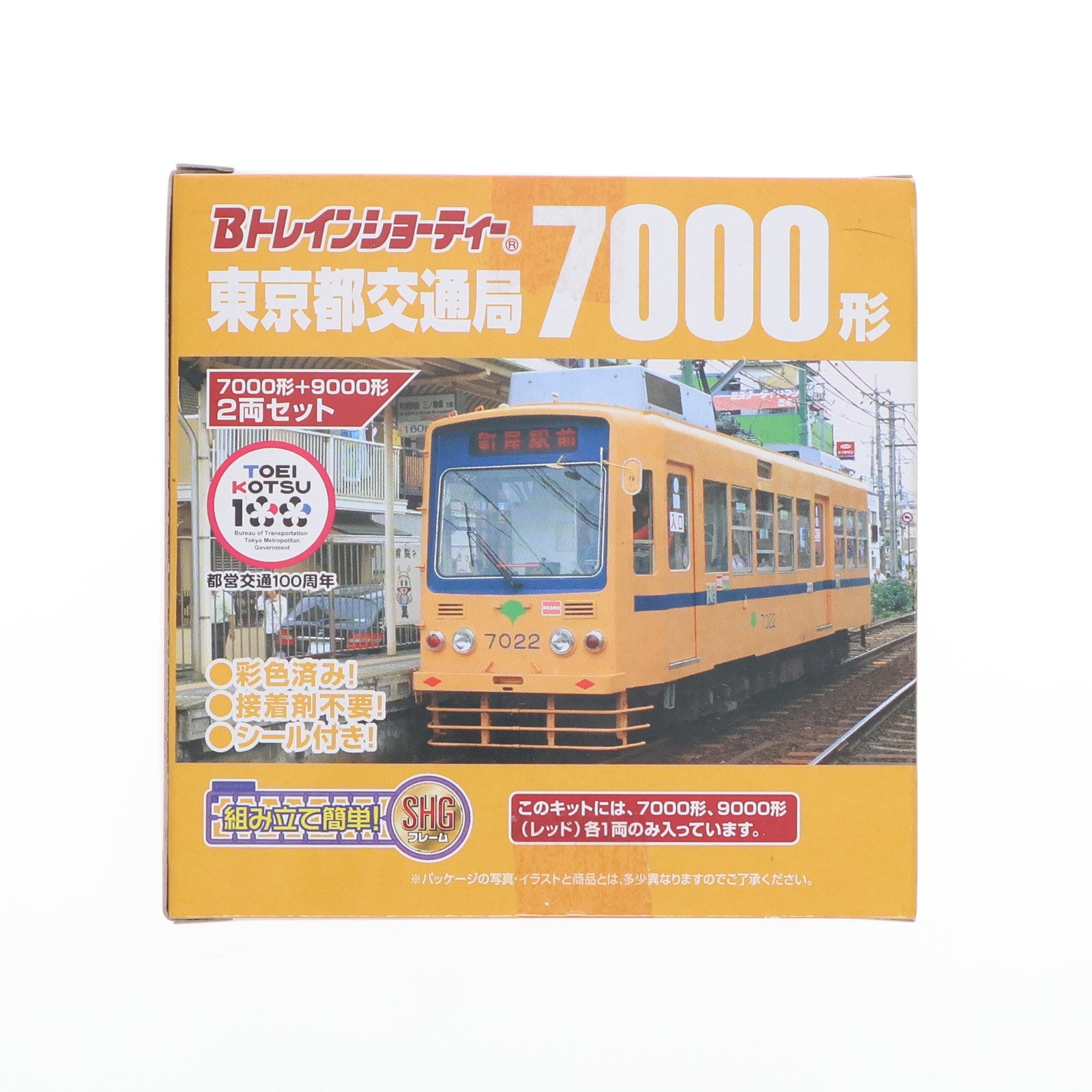 【中古即納】[RWM] Bトレインショーティー 路面電車3 東京都交通局9000形(ブラウン)+7000形(旧塗装) 2両セット 組み立てキット Nゲージ 鉄道模型 バンダイ(20111228)
