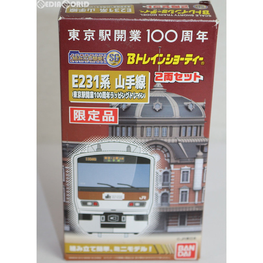 【中古即納】[RWM] 2299830 Bトレインショーティー 限定品 E231系 山手線 東京駅開業100周年ラッピングトレイン 2両セット 組み立てキット Nゲージ 鉄道模型 バンダイ(20150411)