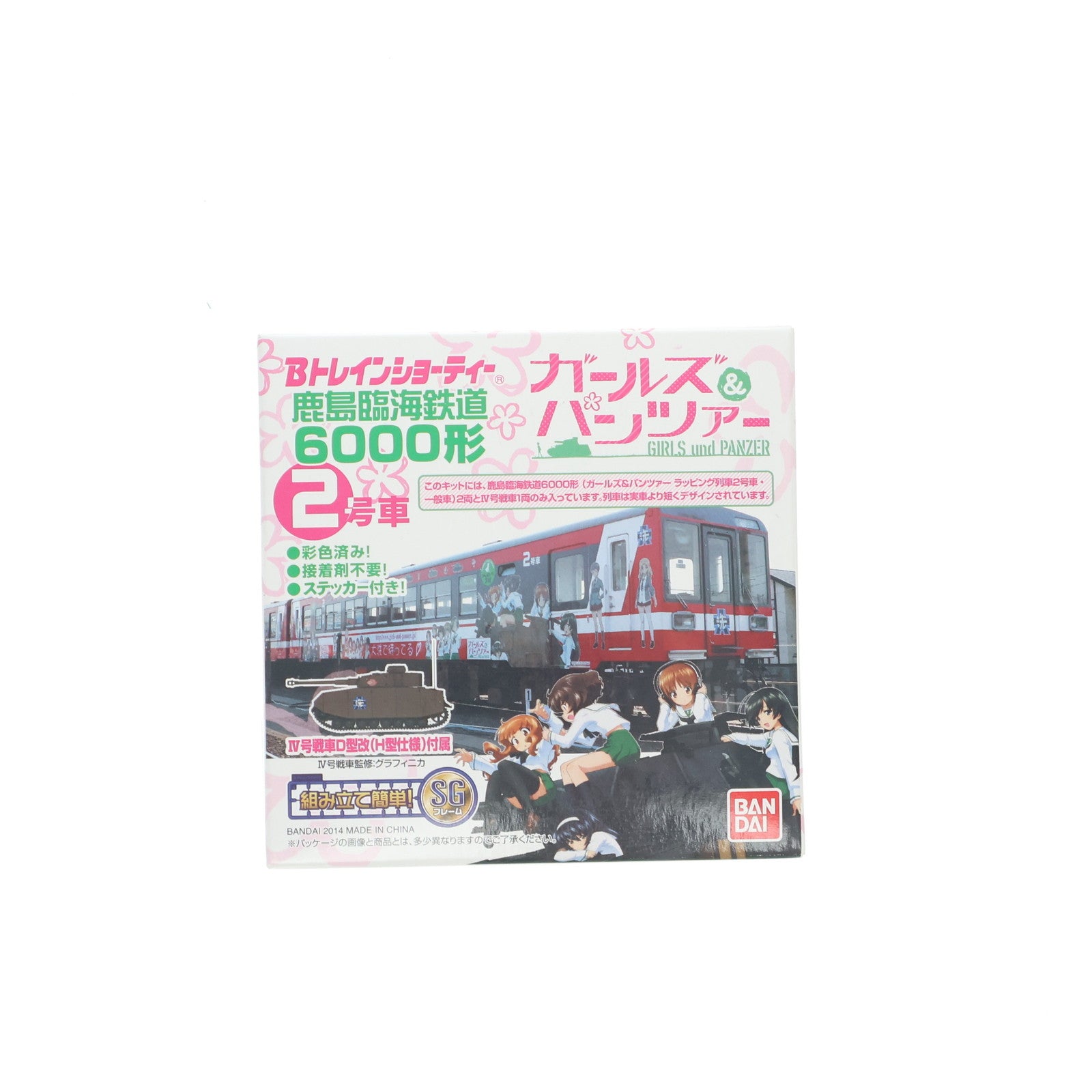 【中古即納】[RWM] Bトレインショーティー 鹿島臨海鉄道6000形 ガールズ&パンツァー ラッピング列車 2号車(IV号戦車付属) 組み立てキット Nゲージ 鉄道模型 バンダイ(20140831)