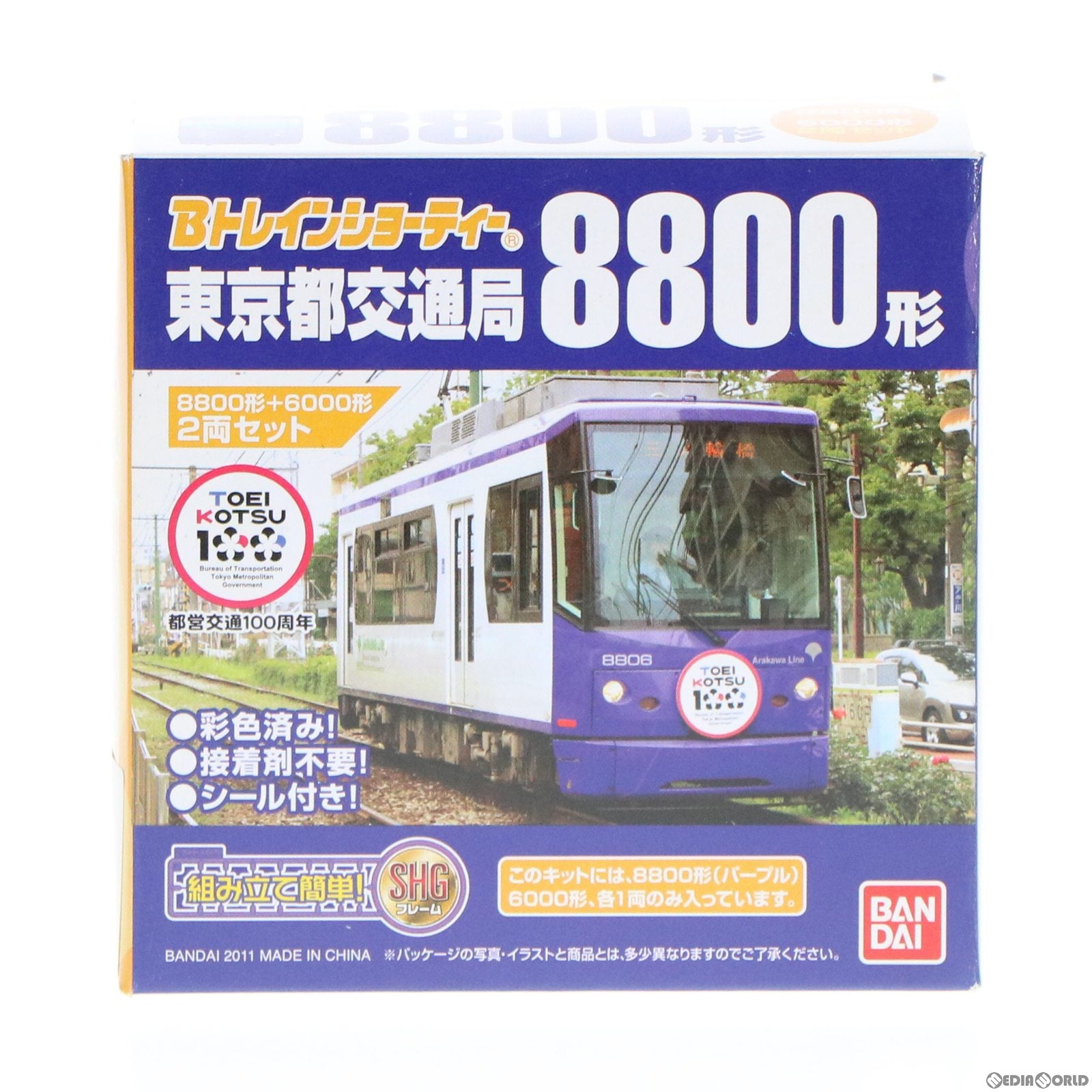 【中古即納】[RWM] Bトレインショーティー 路面電車2 東京都交通局 8800形(バイオレット)・6000形 組み立てキット Nゲージ 鉄道模型 バンダイ(20111228)