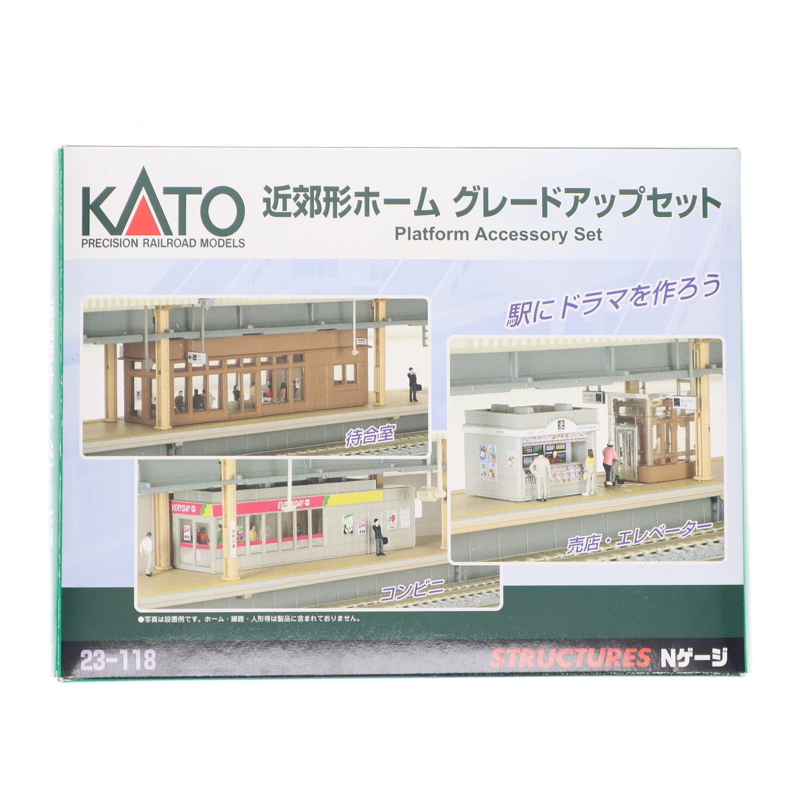 【中古即納】[RWM] 23-118 近郊形ホームグレードアップセット Nゲージ 鉄道模型 KATO(カトー)(20071031)