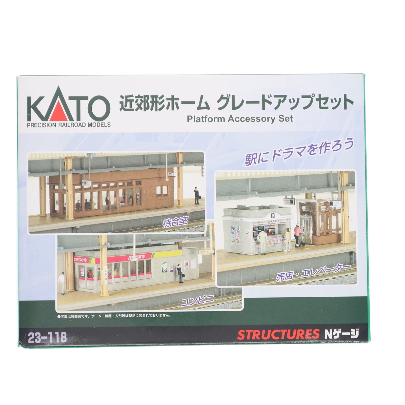 【中古即納】[RWM] 23-118 近郊形ホームグレードアップセット Nゲージ 鉄道模型 KATO(カトー)(20071031)