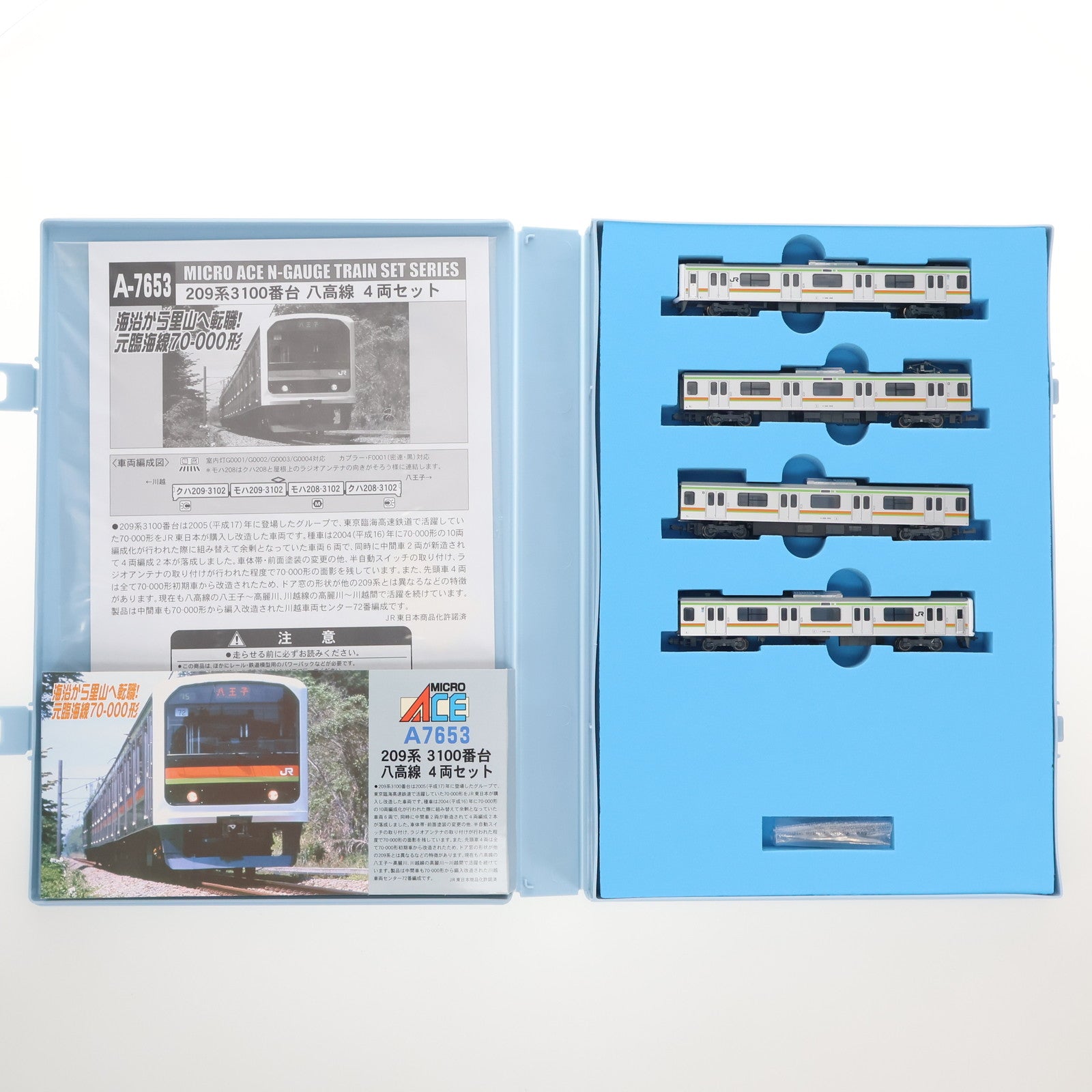【中古即納】[RWM] (再販) A7653 209系3100番台 八高線 4両セット(動力付き) Nゲージ 鉄道模型 MICRO ACE(マイクロエース)(20190607)